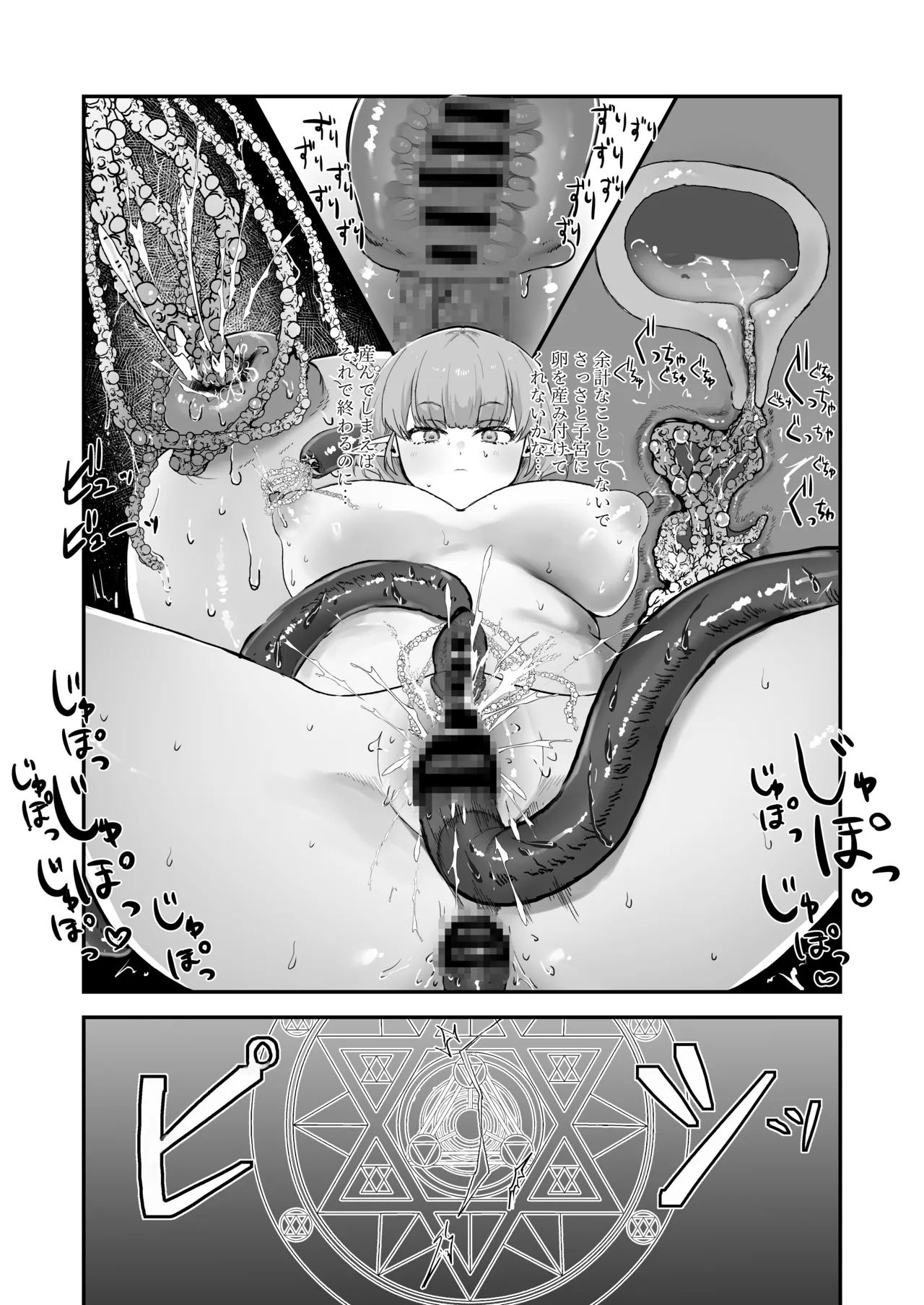 Manga Page 18