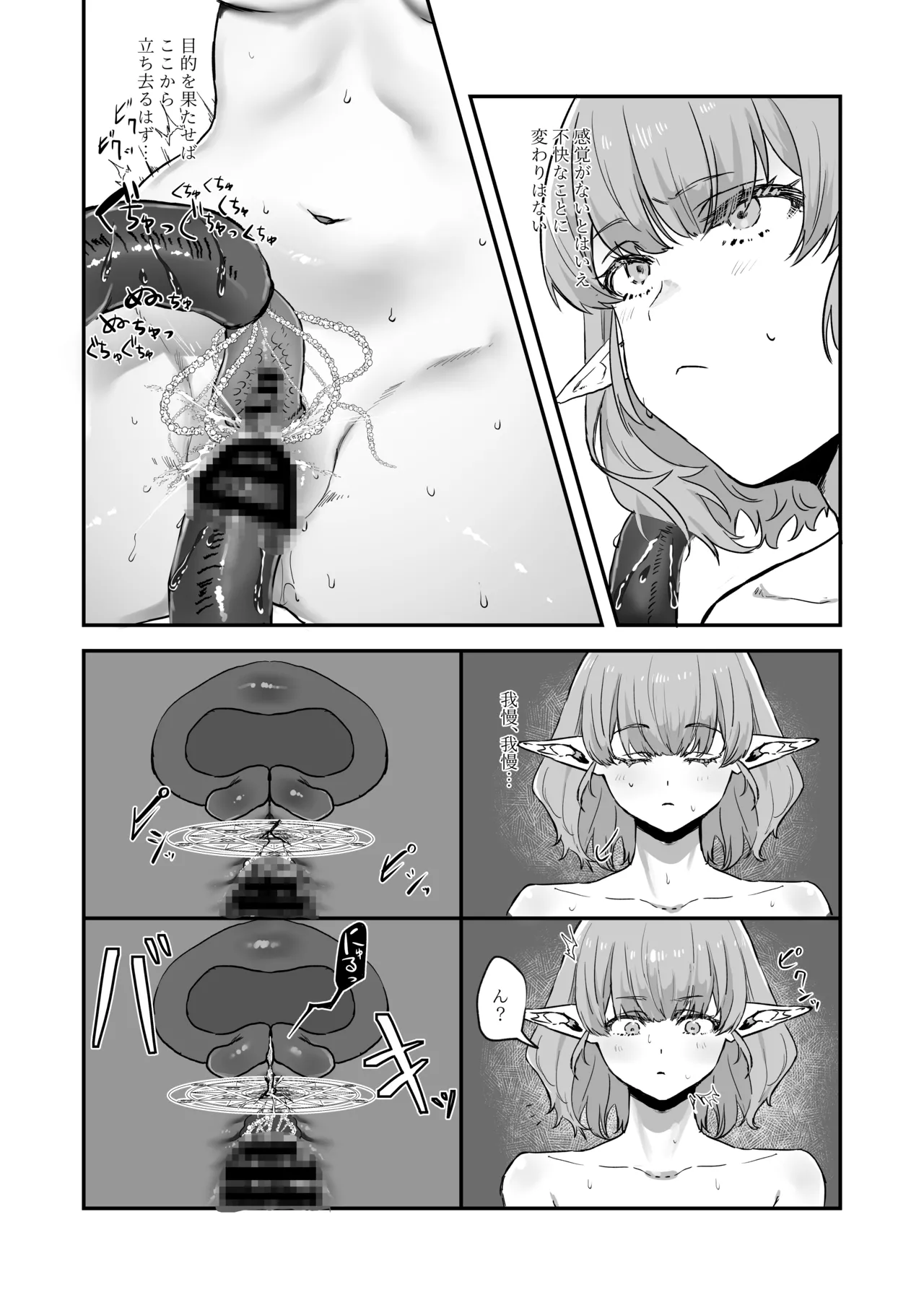 Manga Page 19