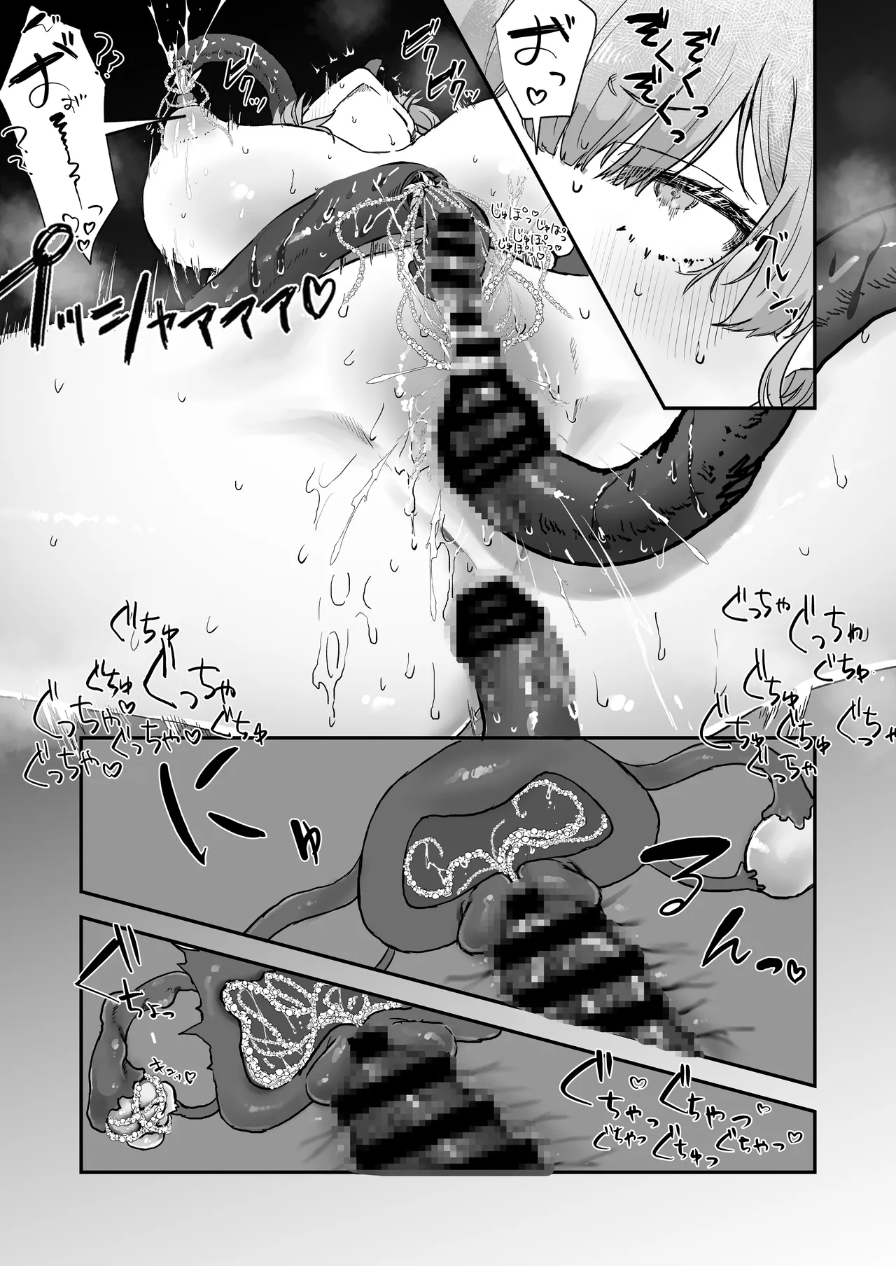 Manga Page 21