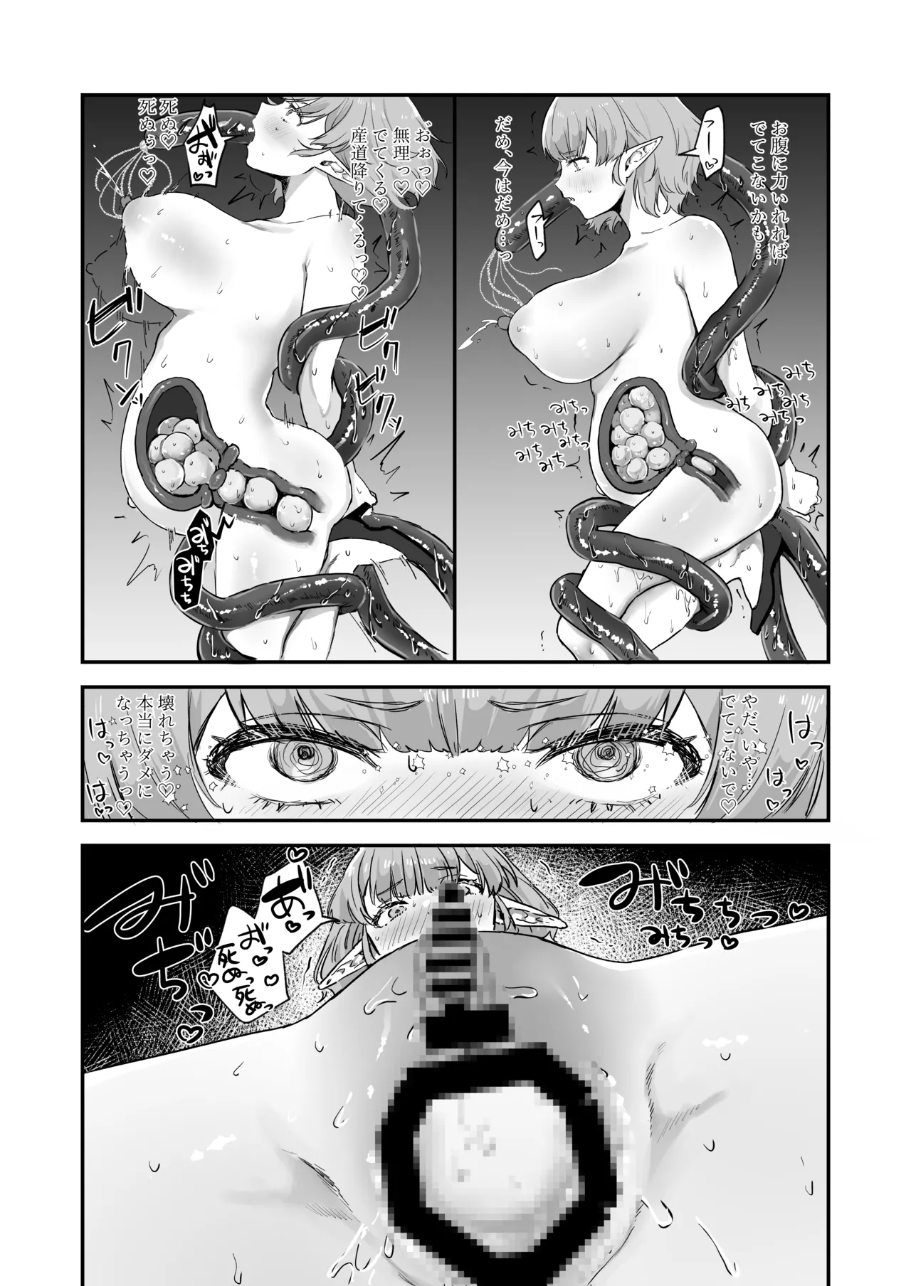 Manga Page 24