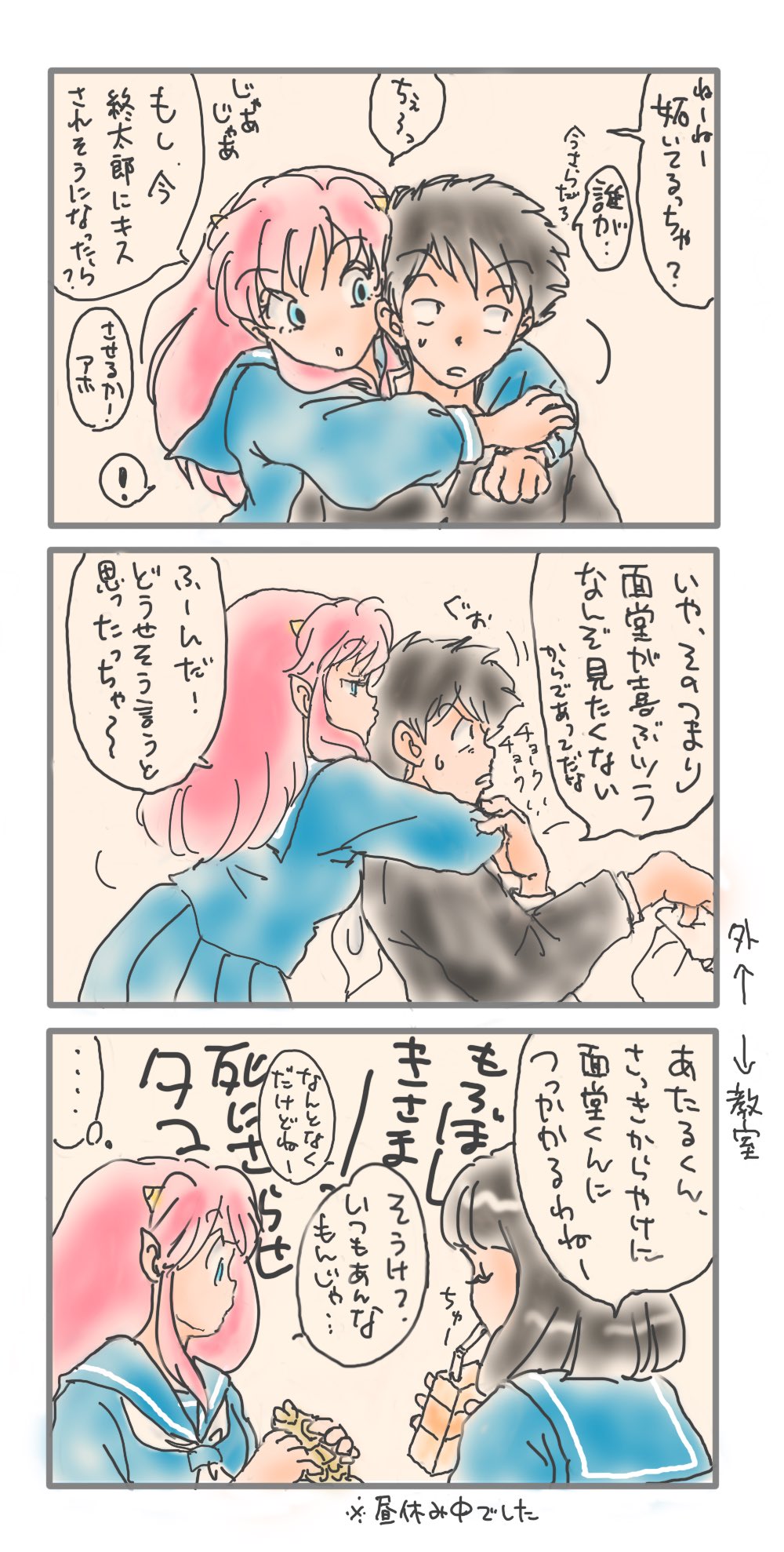 Manga Page 20