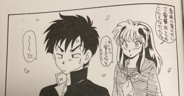 Manga Page 23