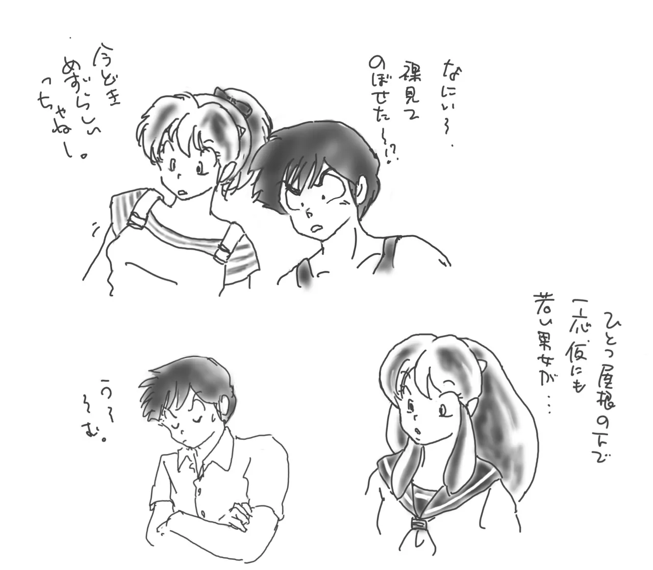 Manga Page 27