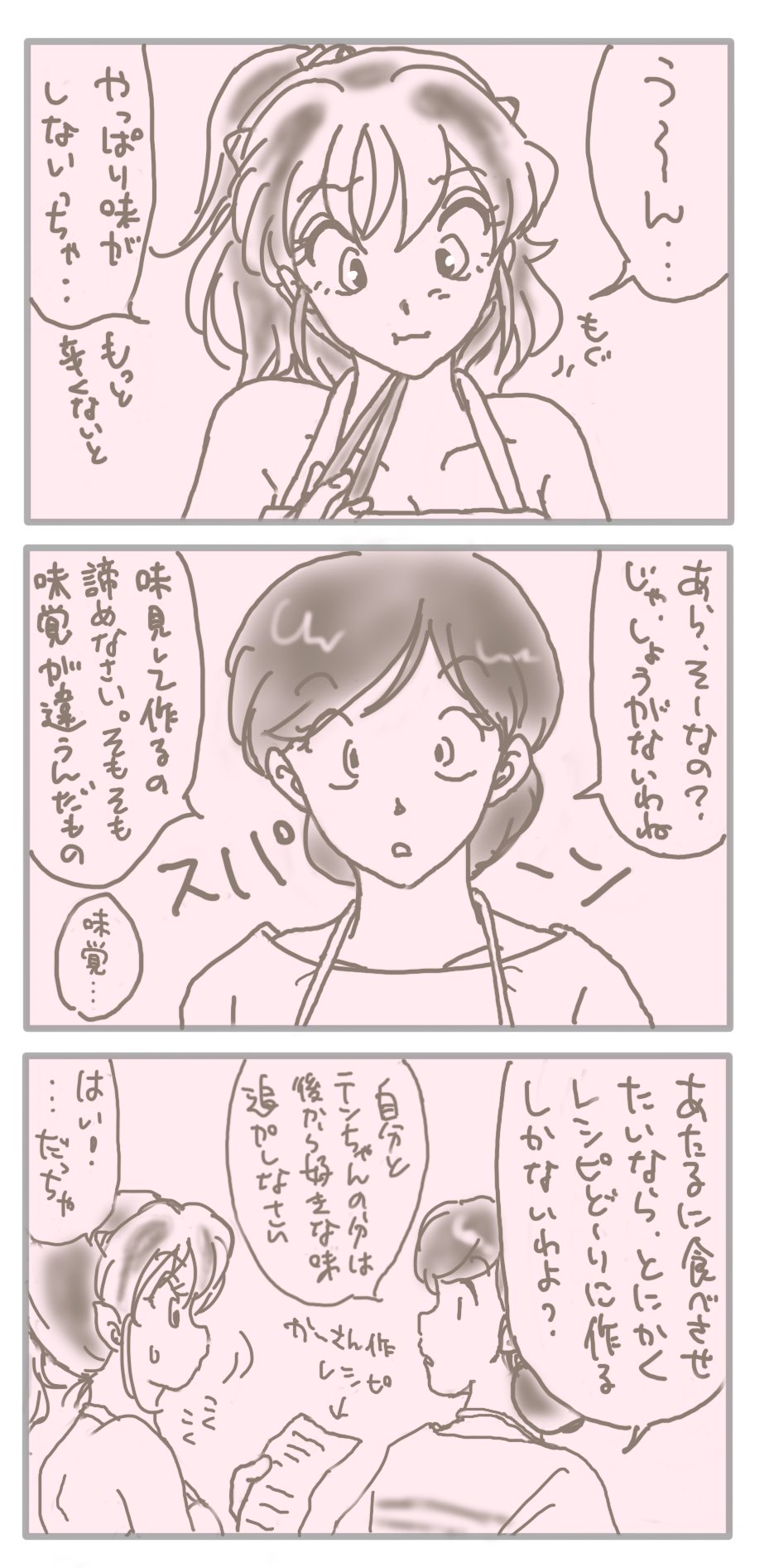 Manga Page 38