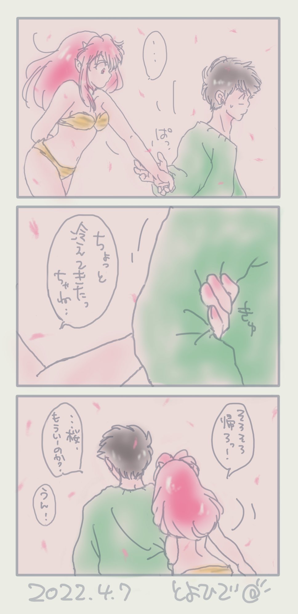 Manga Page 41