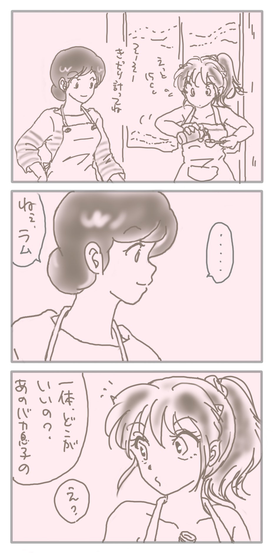 Manga Page 45
