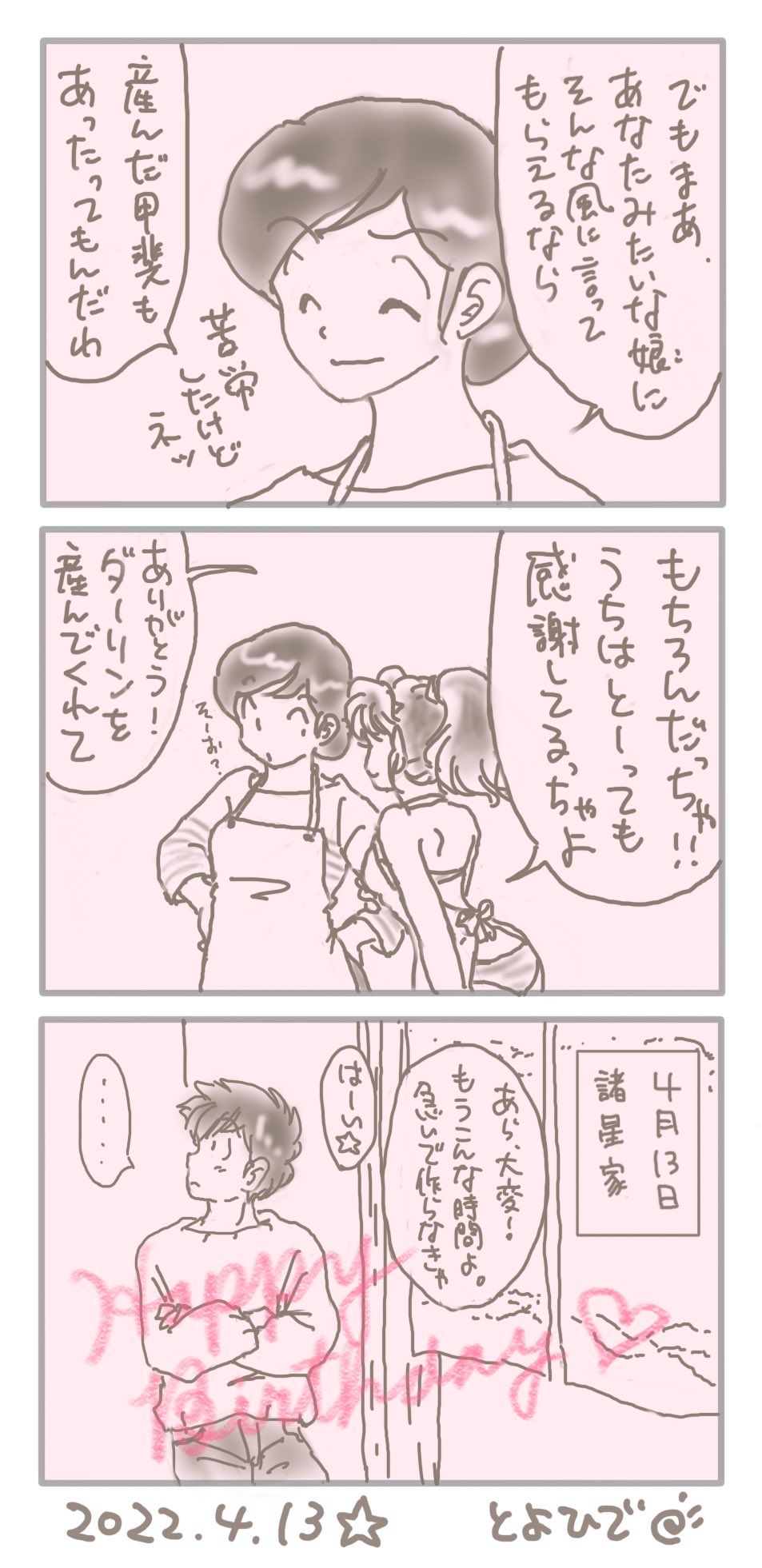 Manga Page 51
