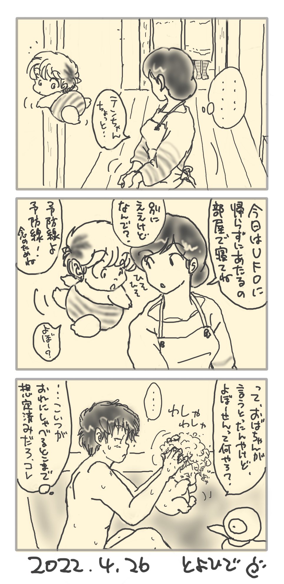 Manga Page 56