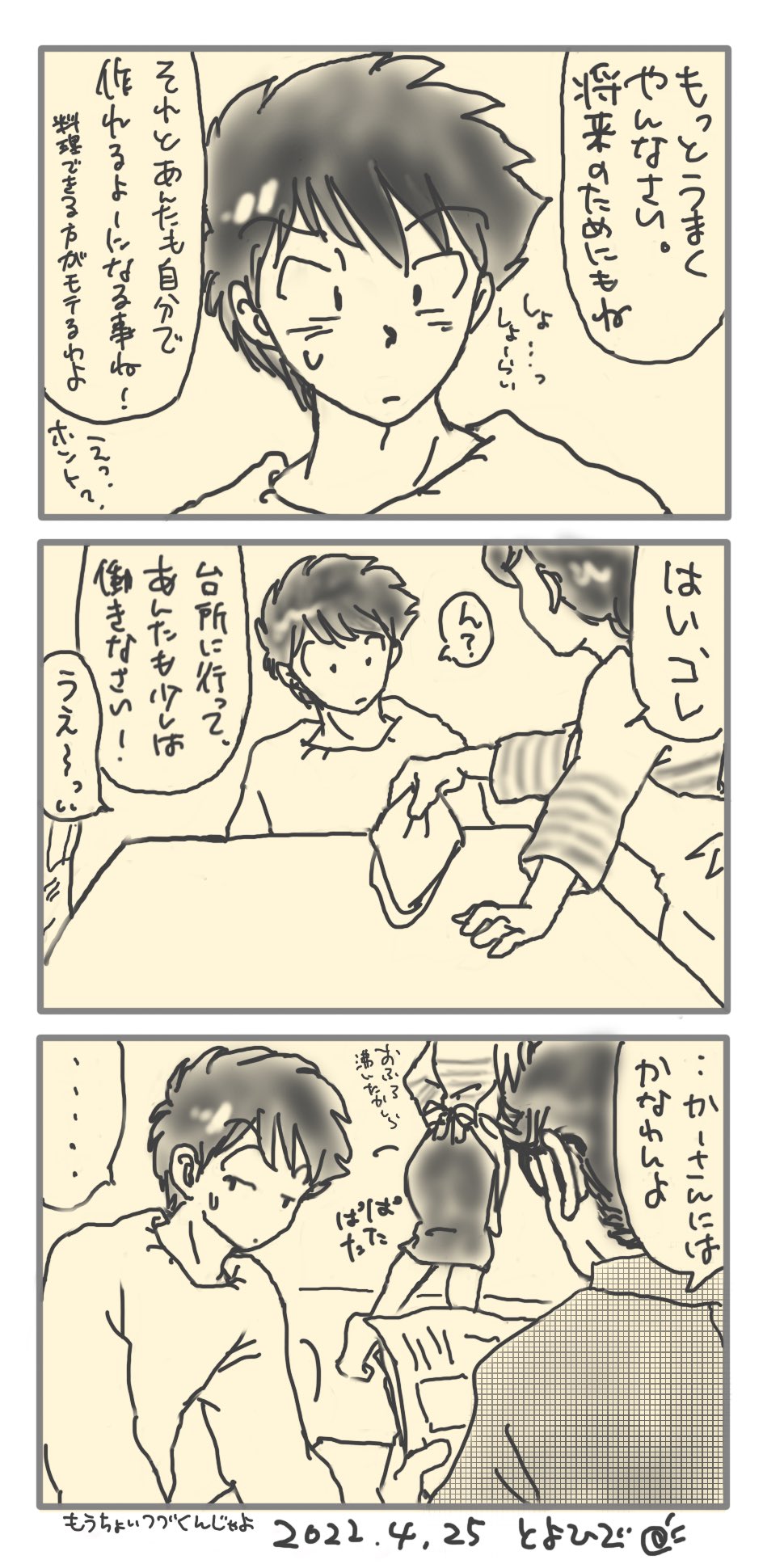 Manga Page 58
