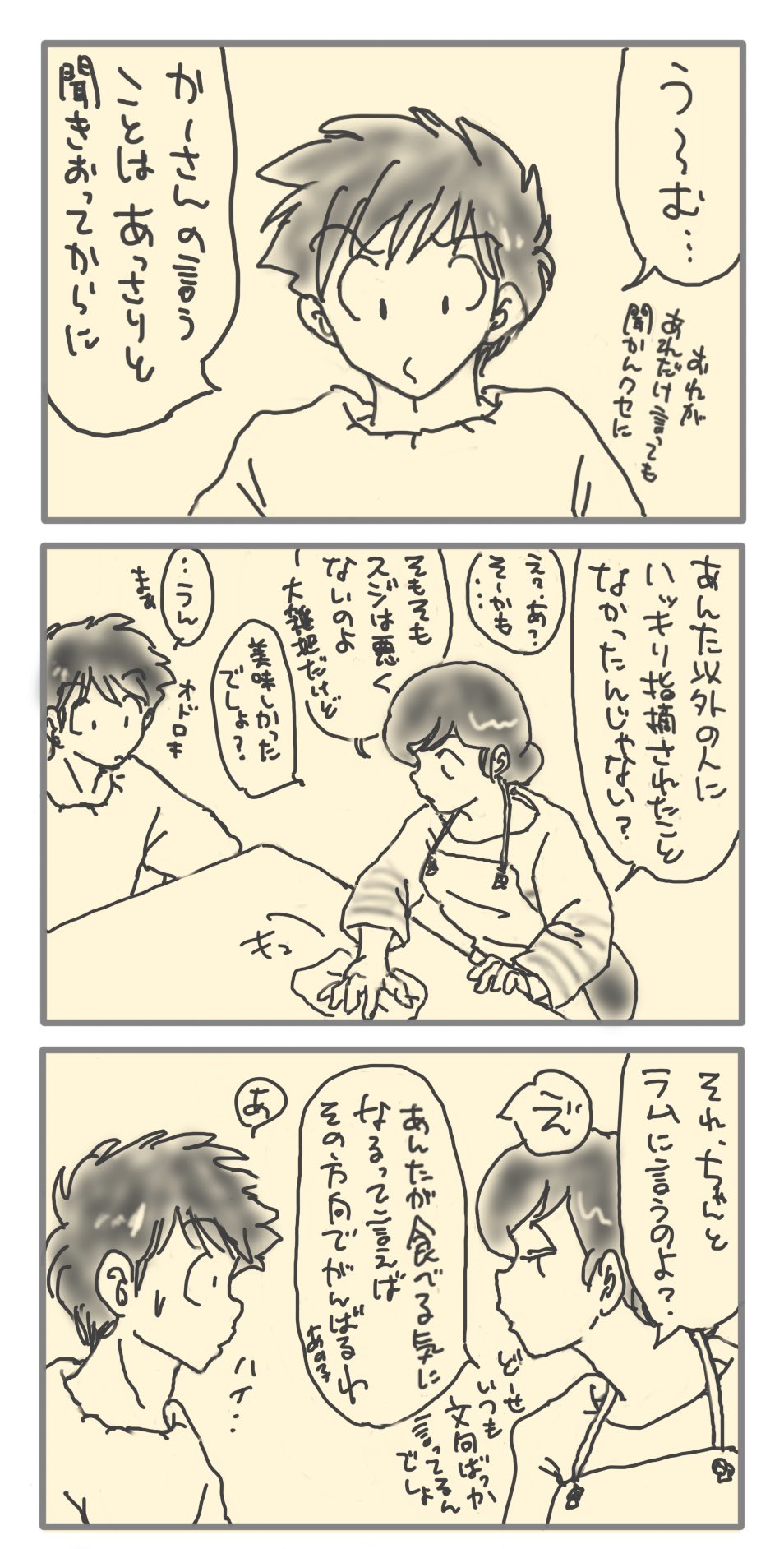Manga Page 59