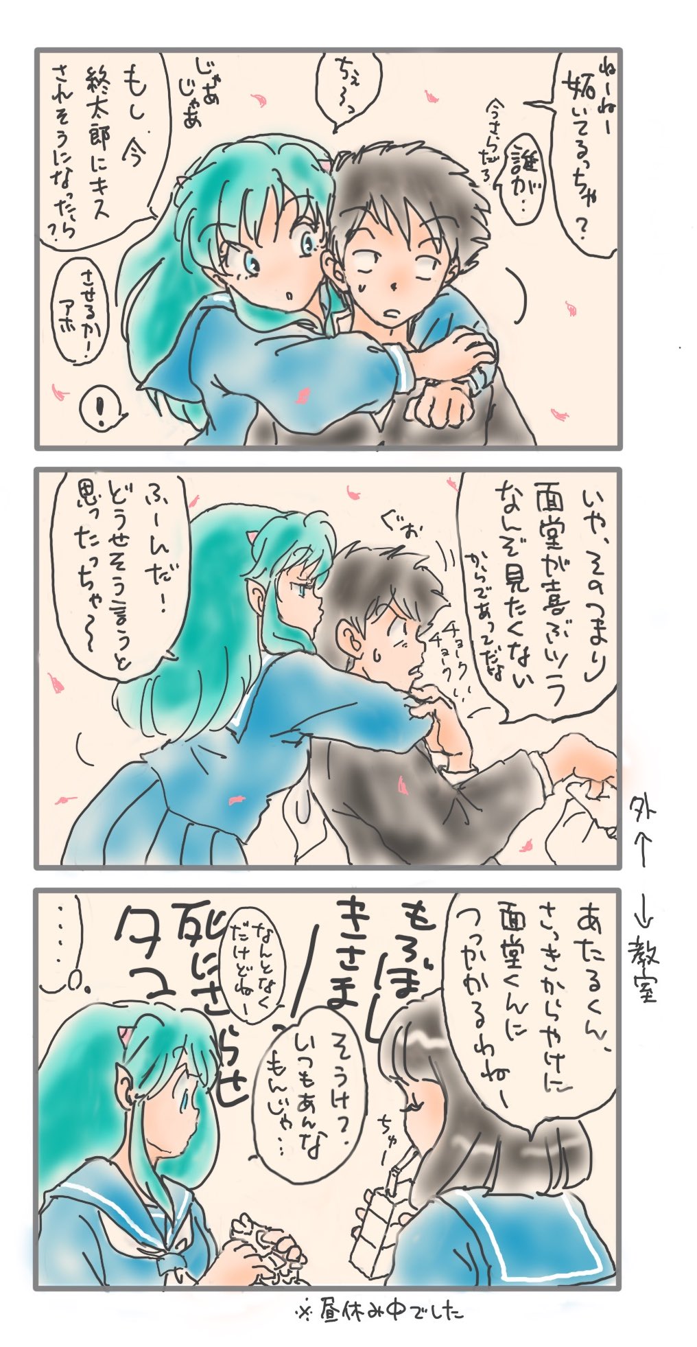 Manga Page 69