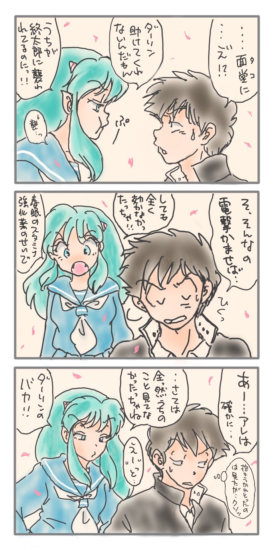 Manga Page 70