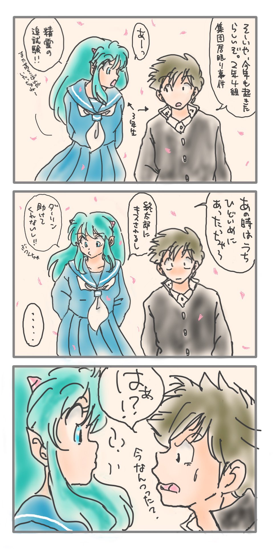 Manga Page 71