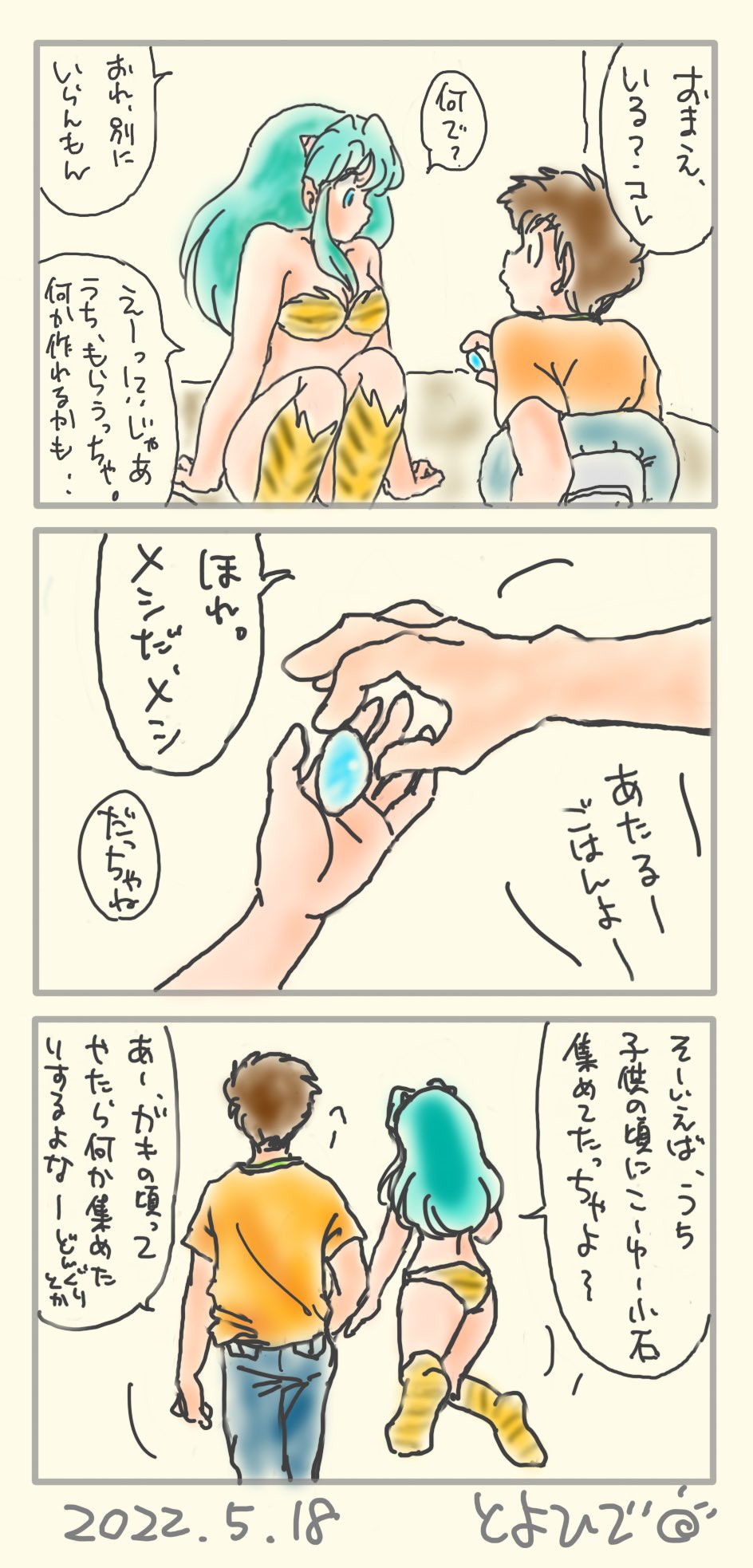 Manga Page 72