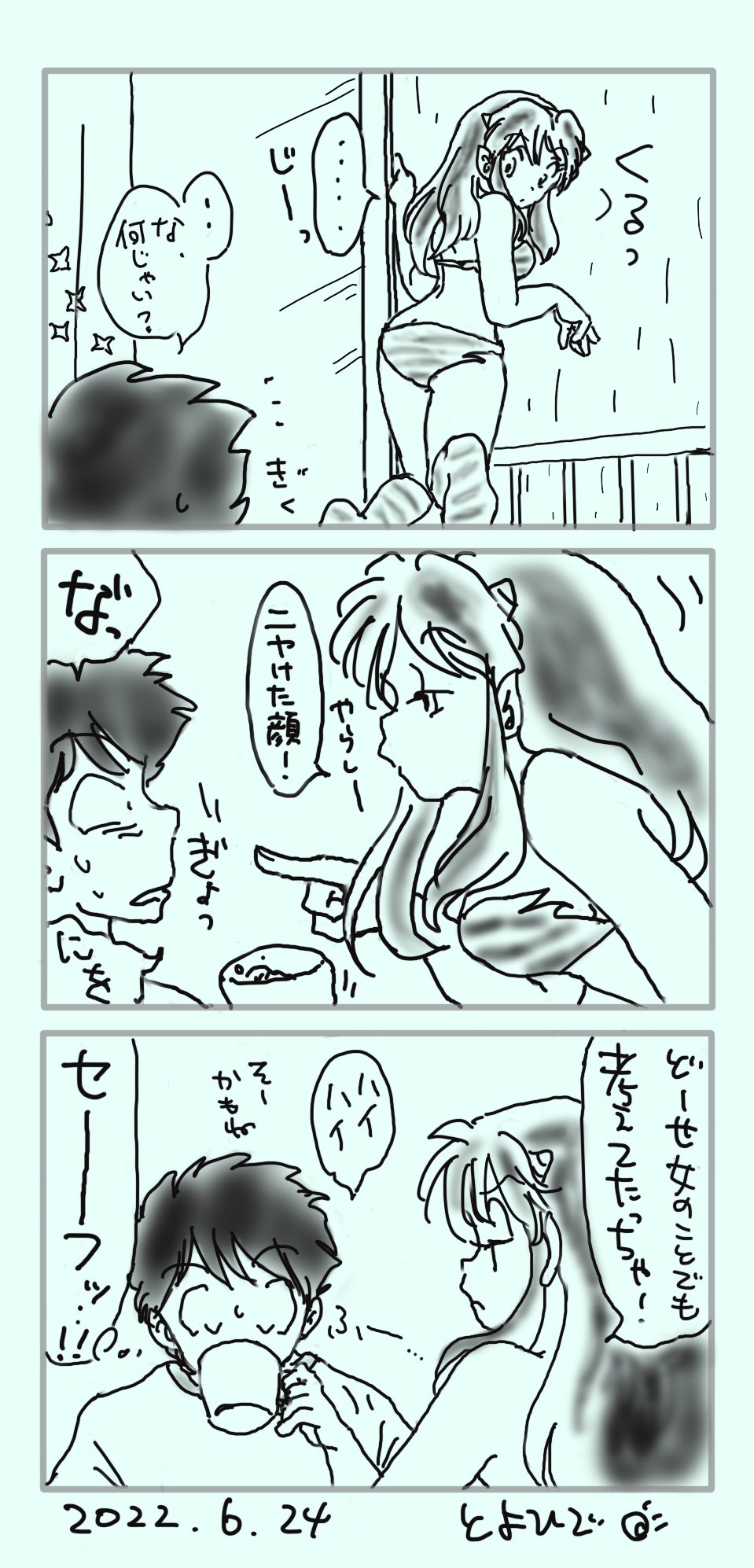 Manga Page 82