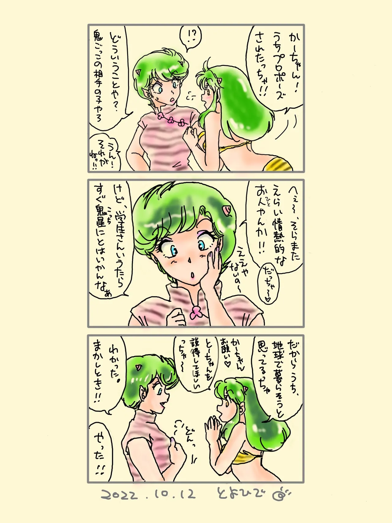 Manga Page 129