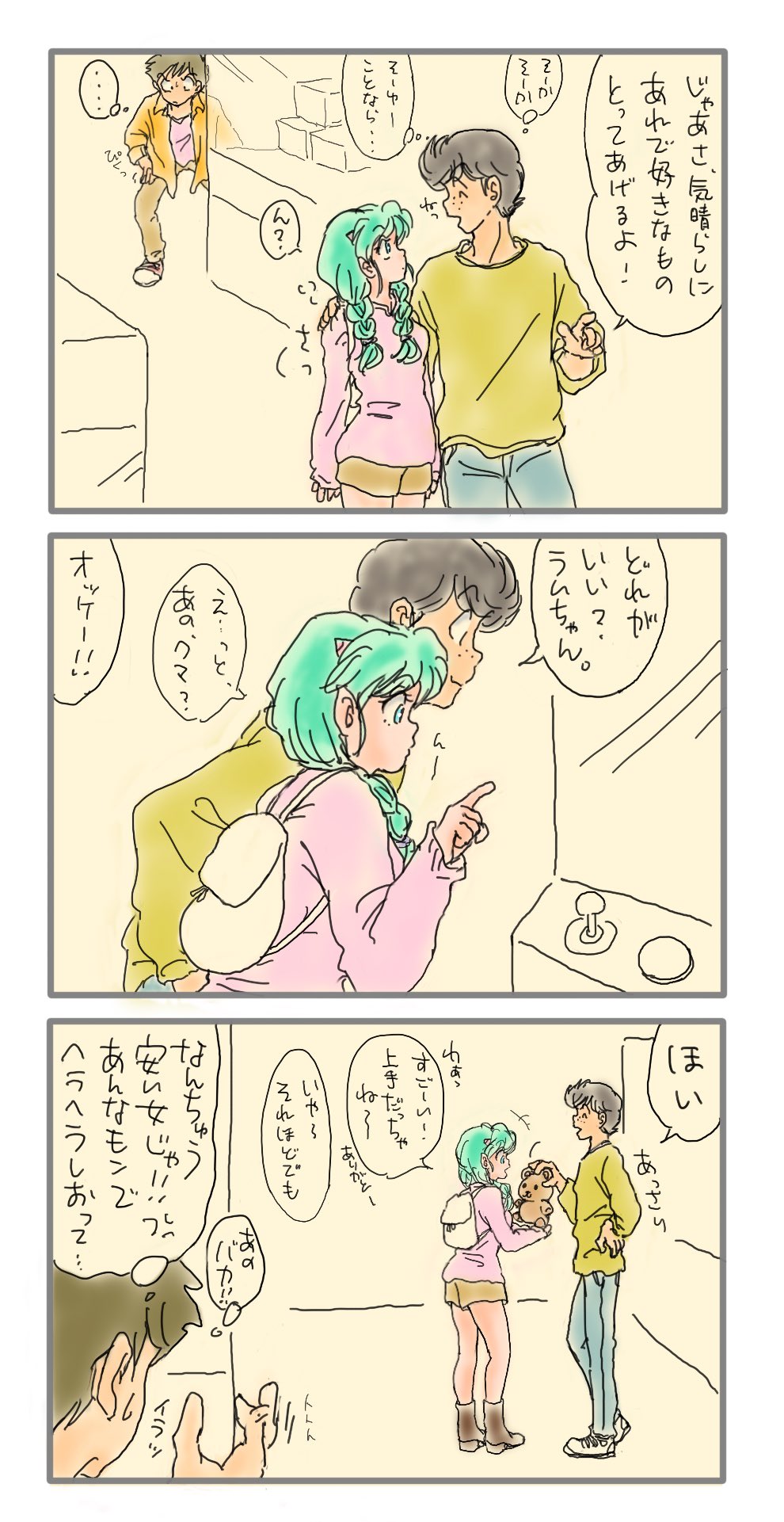 Manga Page 178