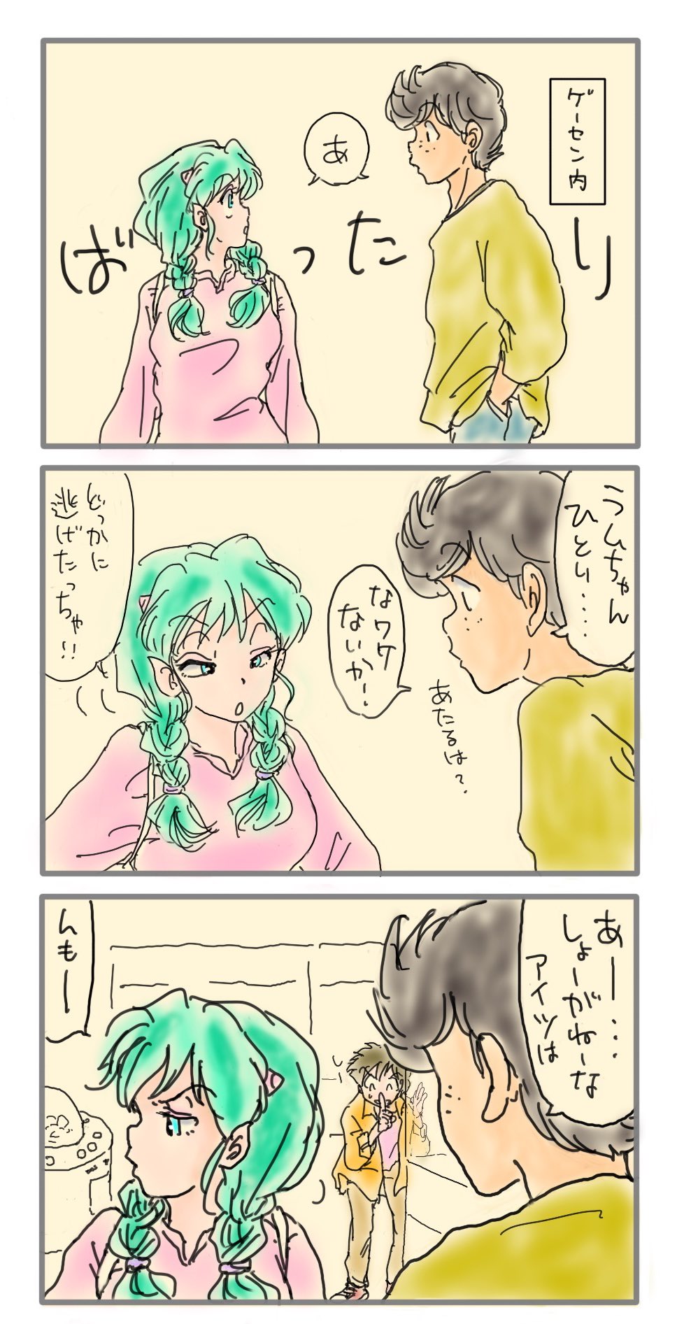 Manga Page 179