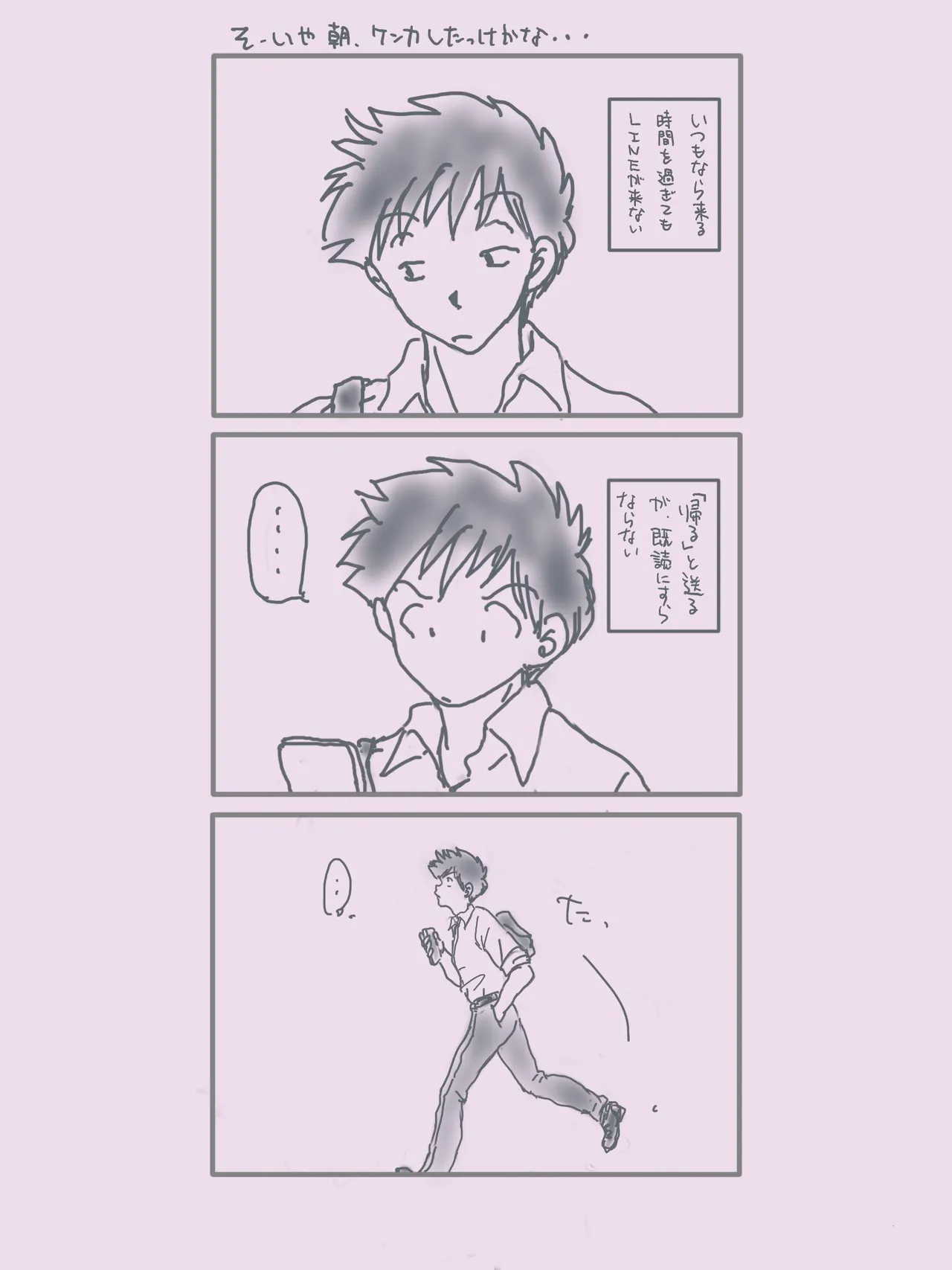 Manga Page 184