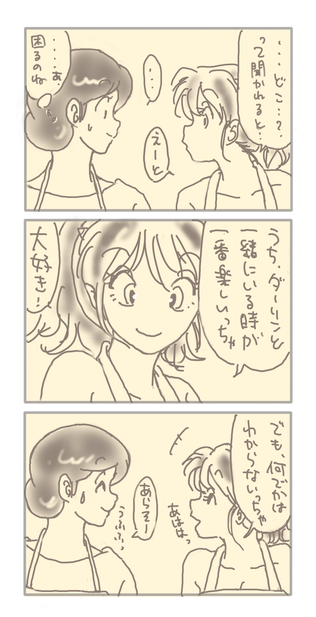 Manga Page 185