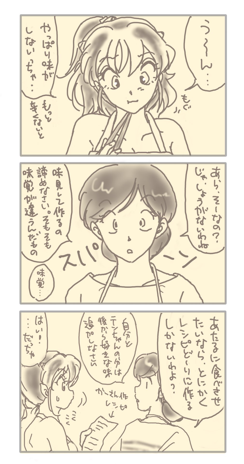 Manga Page 187