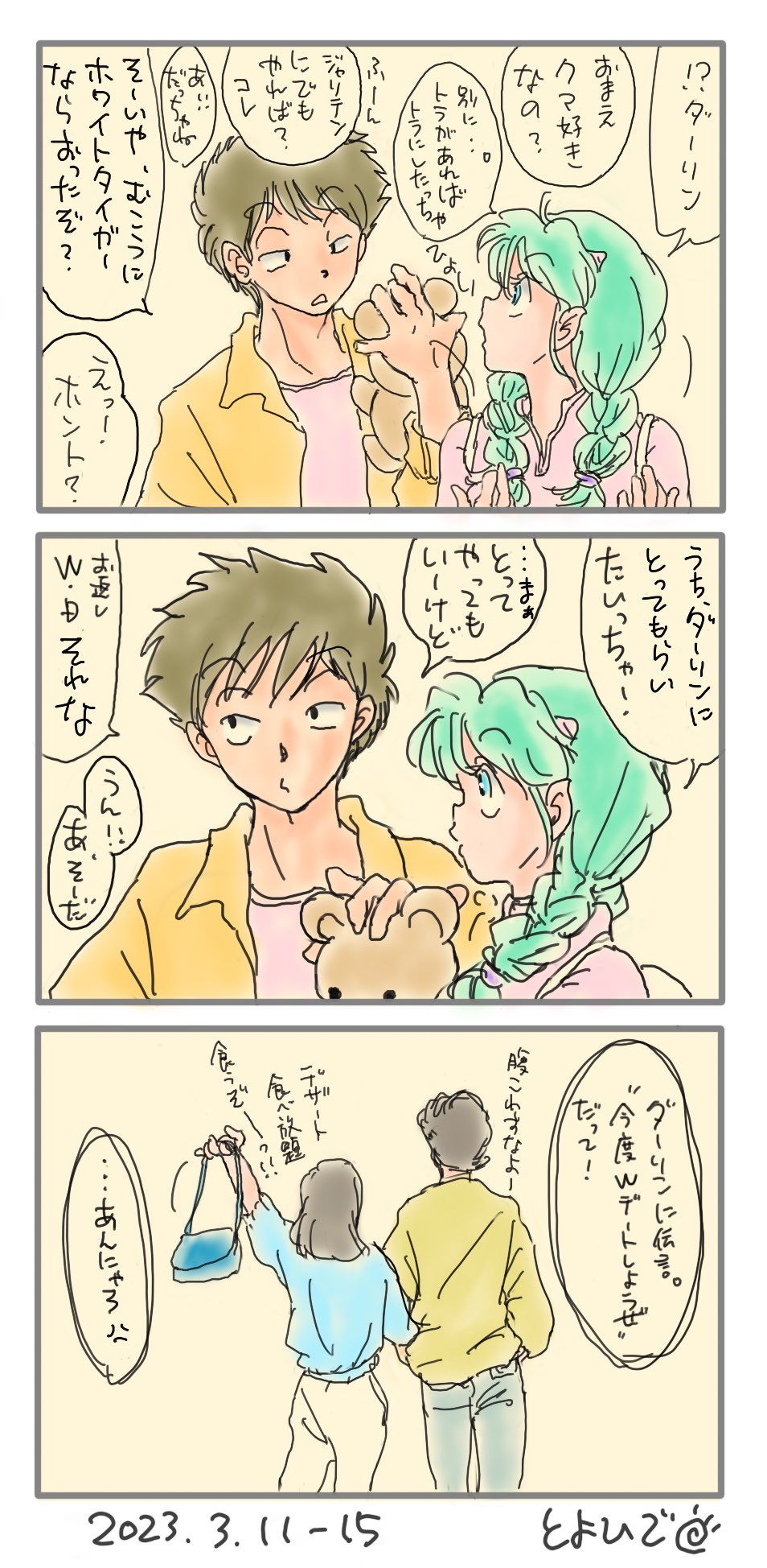 Manga Page 190