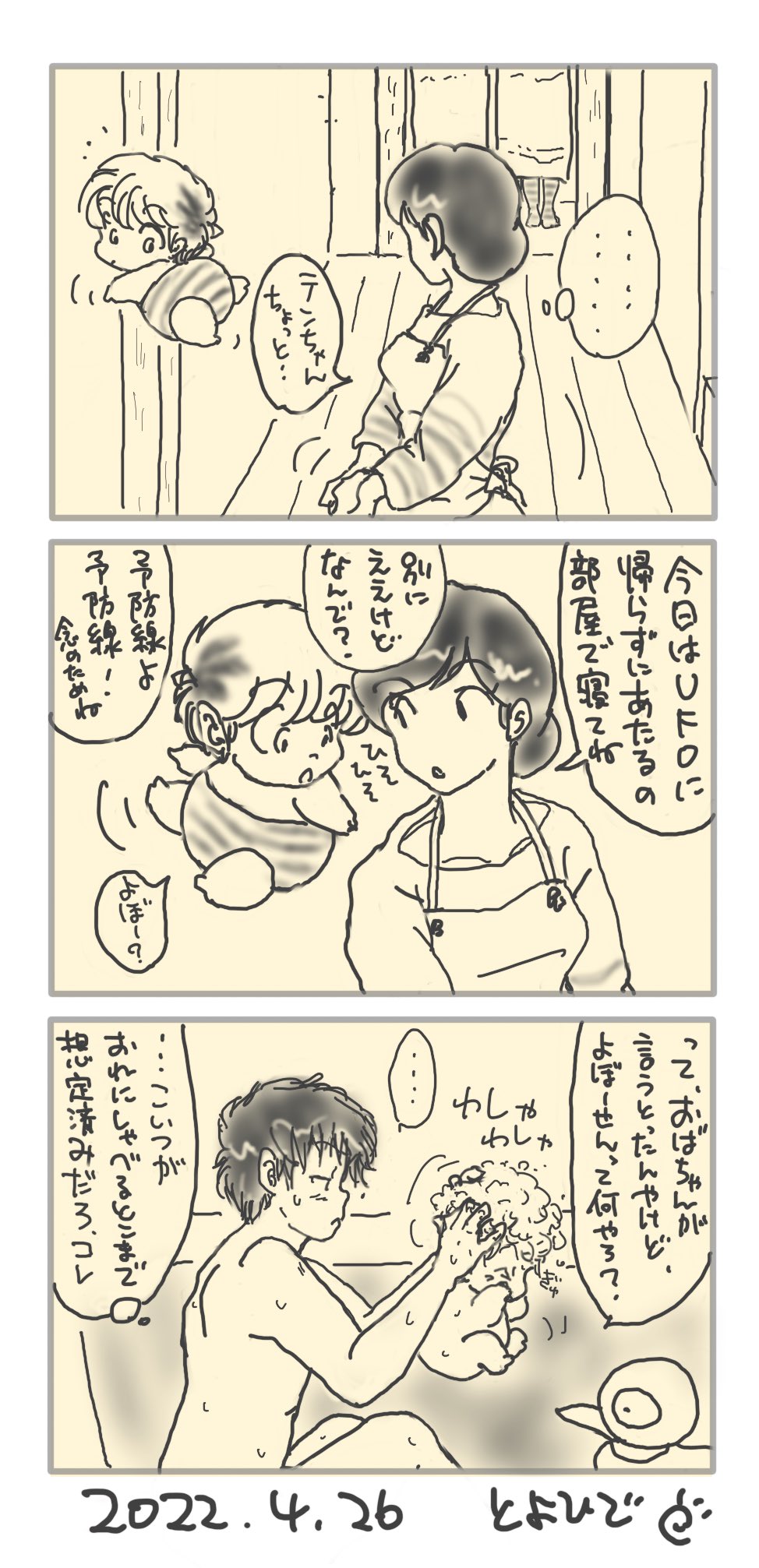 Manga Page 194
