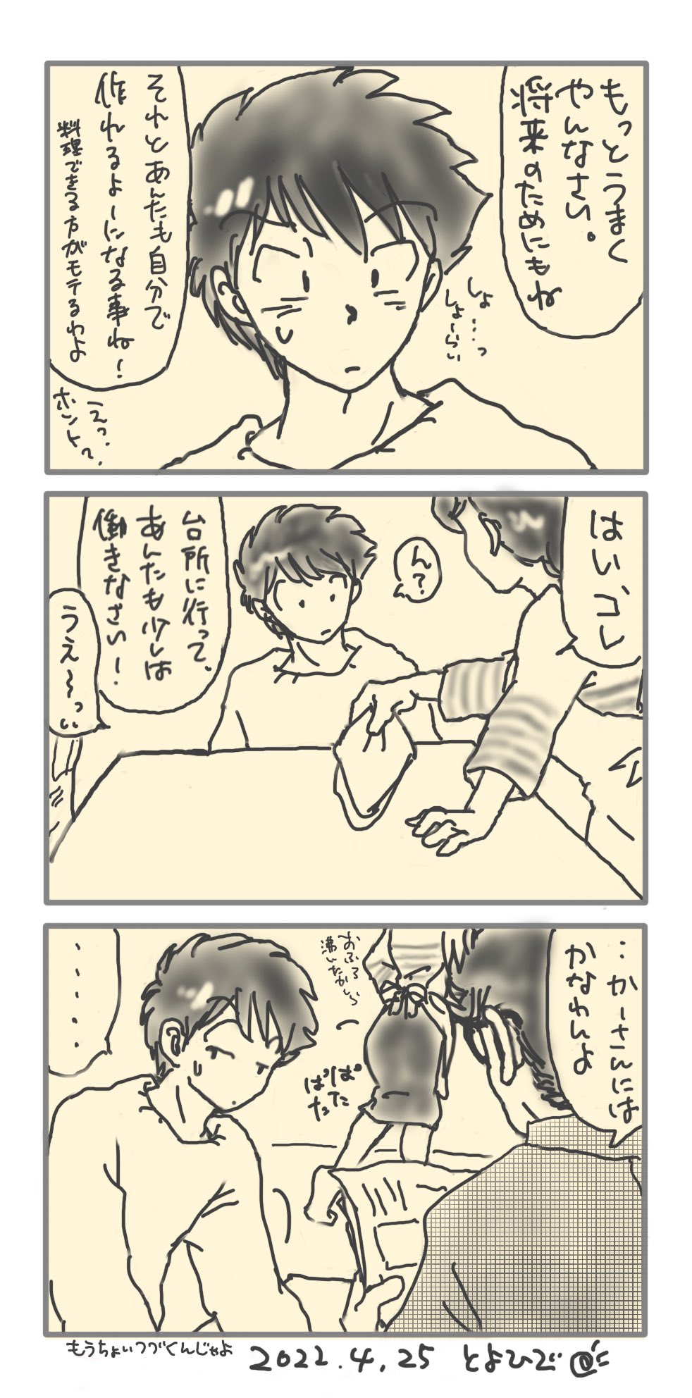 Manga Page 196