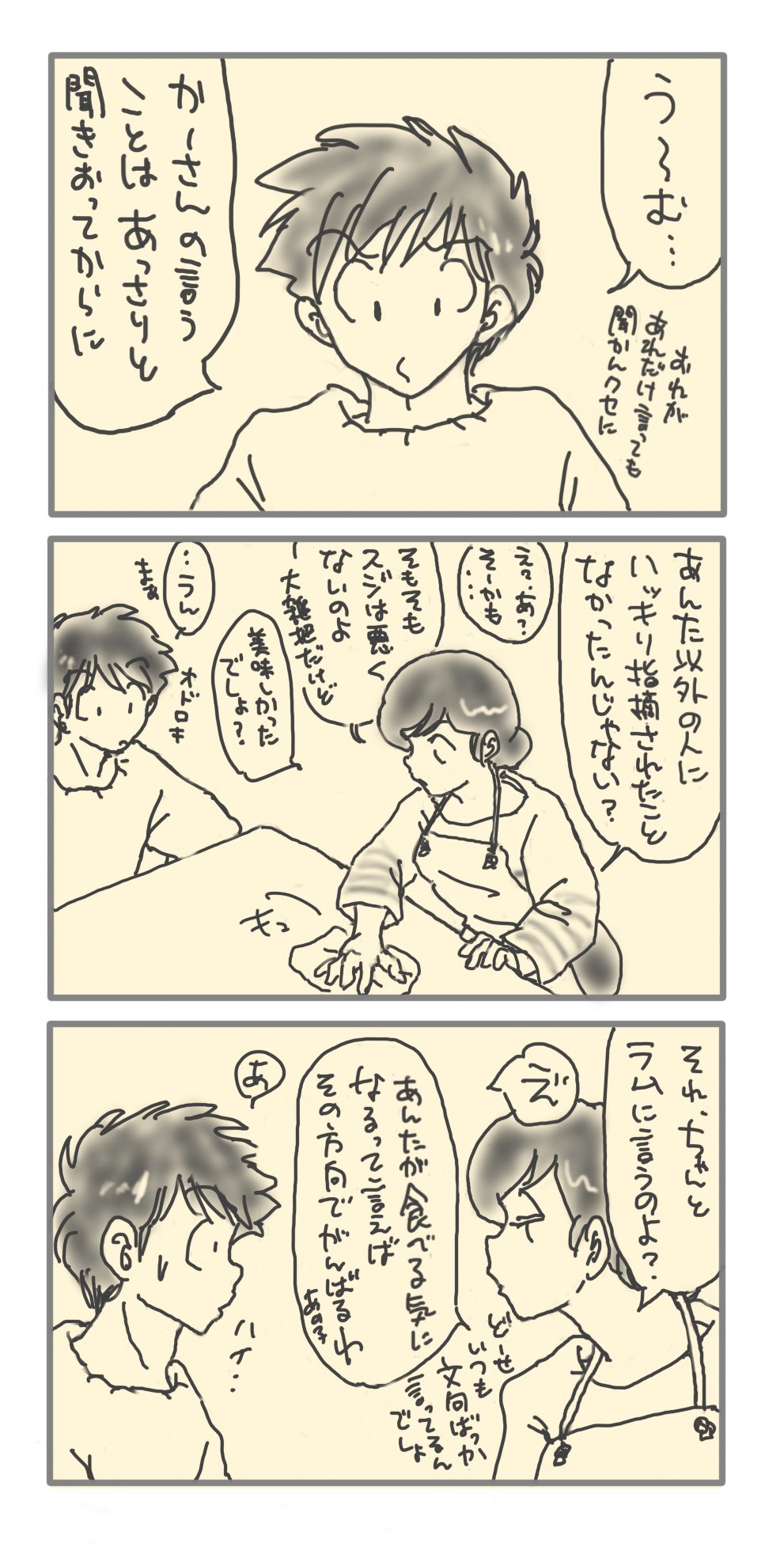 Manga Page 197
