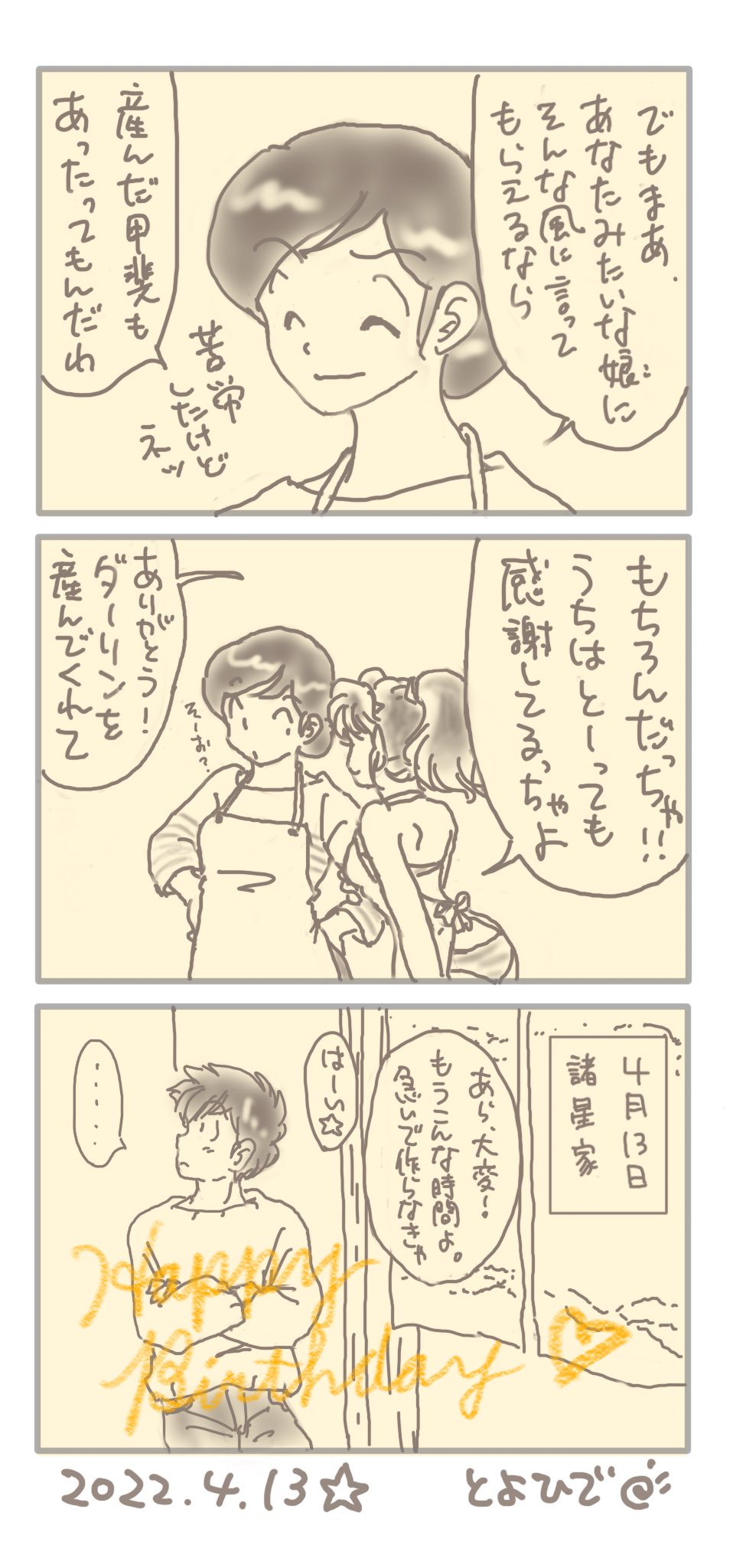 Manga Page 198