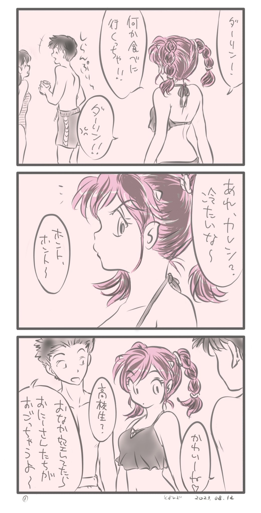 Manga Page 212
