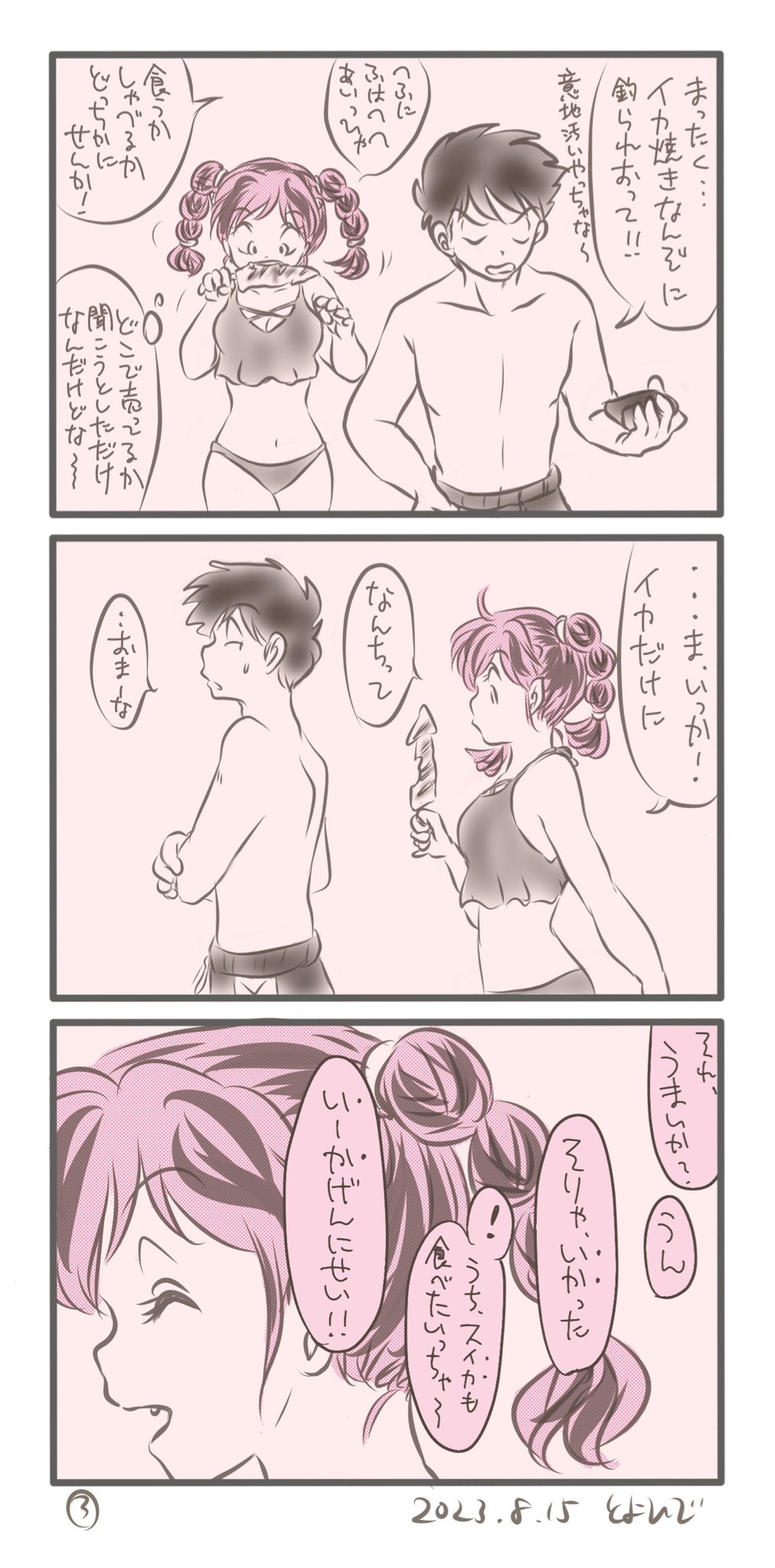 Manga Page 224