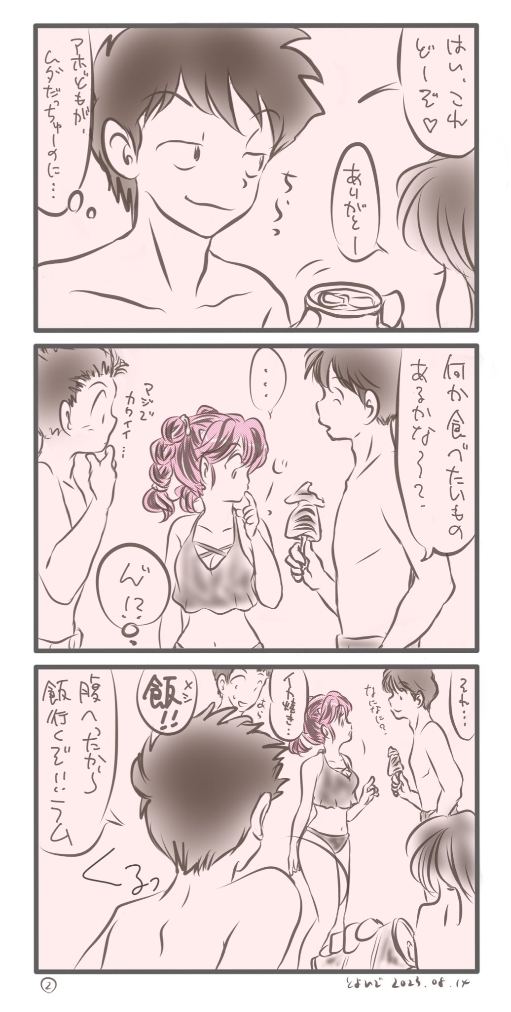 Manga Page 225