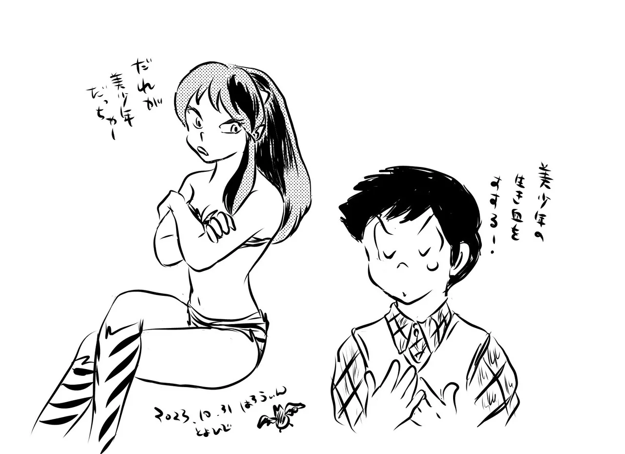 Manga Page 242