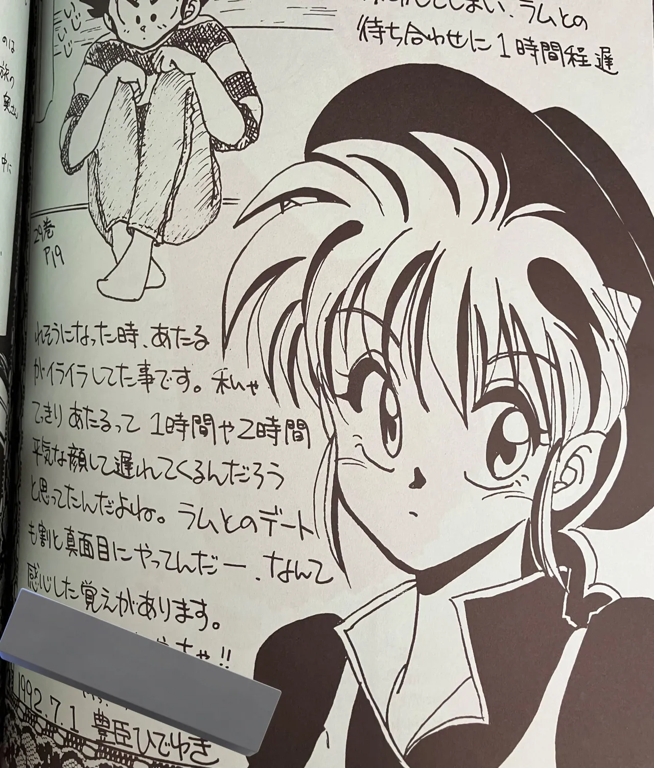 Manga Page 254