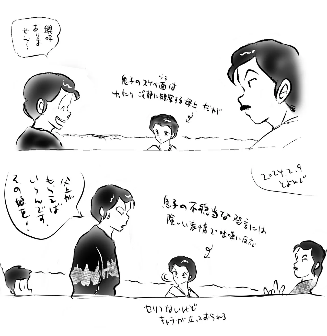 Manga Page 262