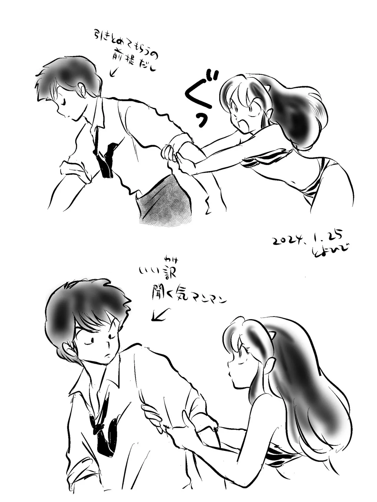 Manga Page 267