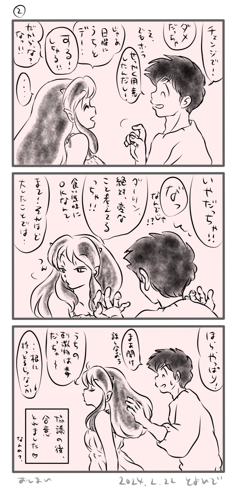 Manga Page 269