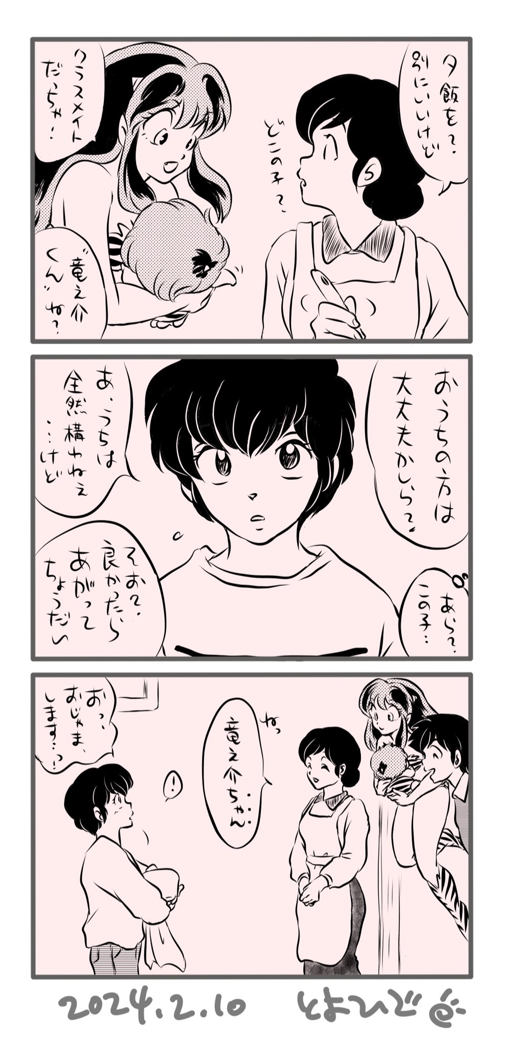 Manga Page 274