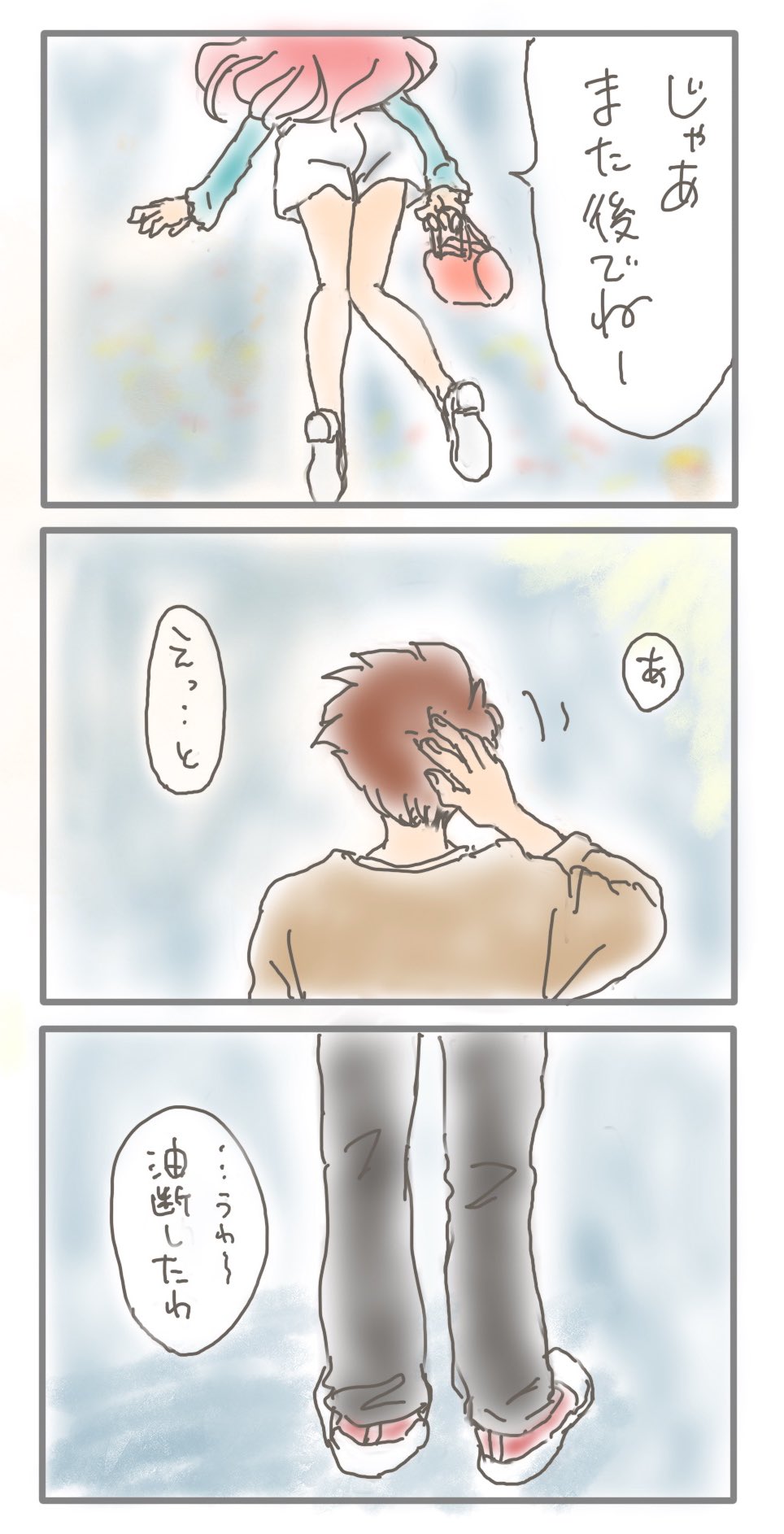 Manga Page 282