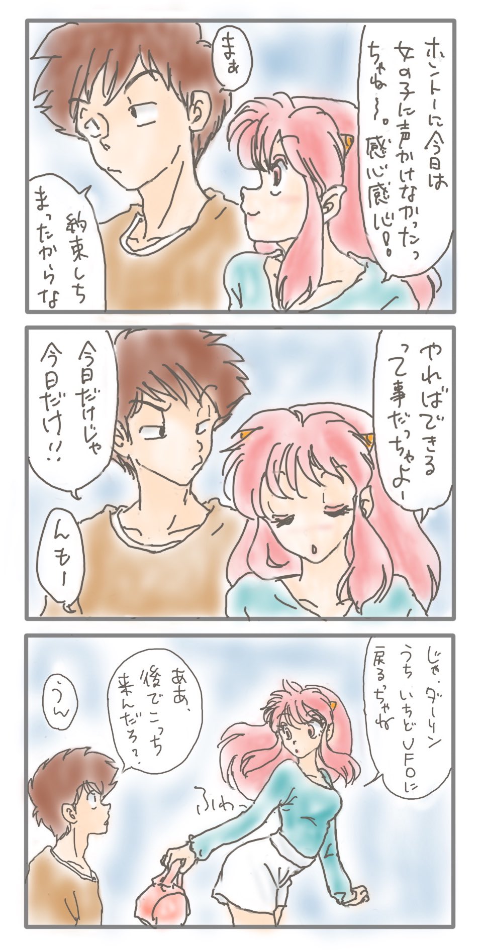 Manga Page 284