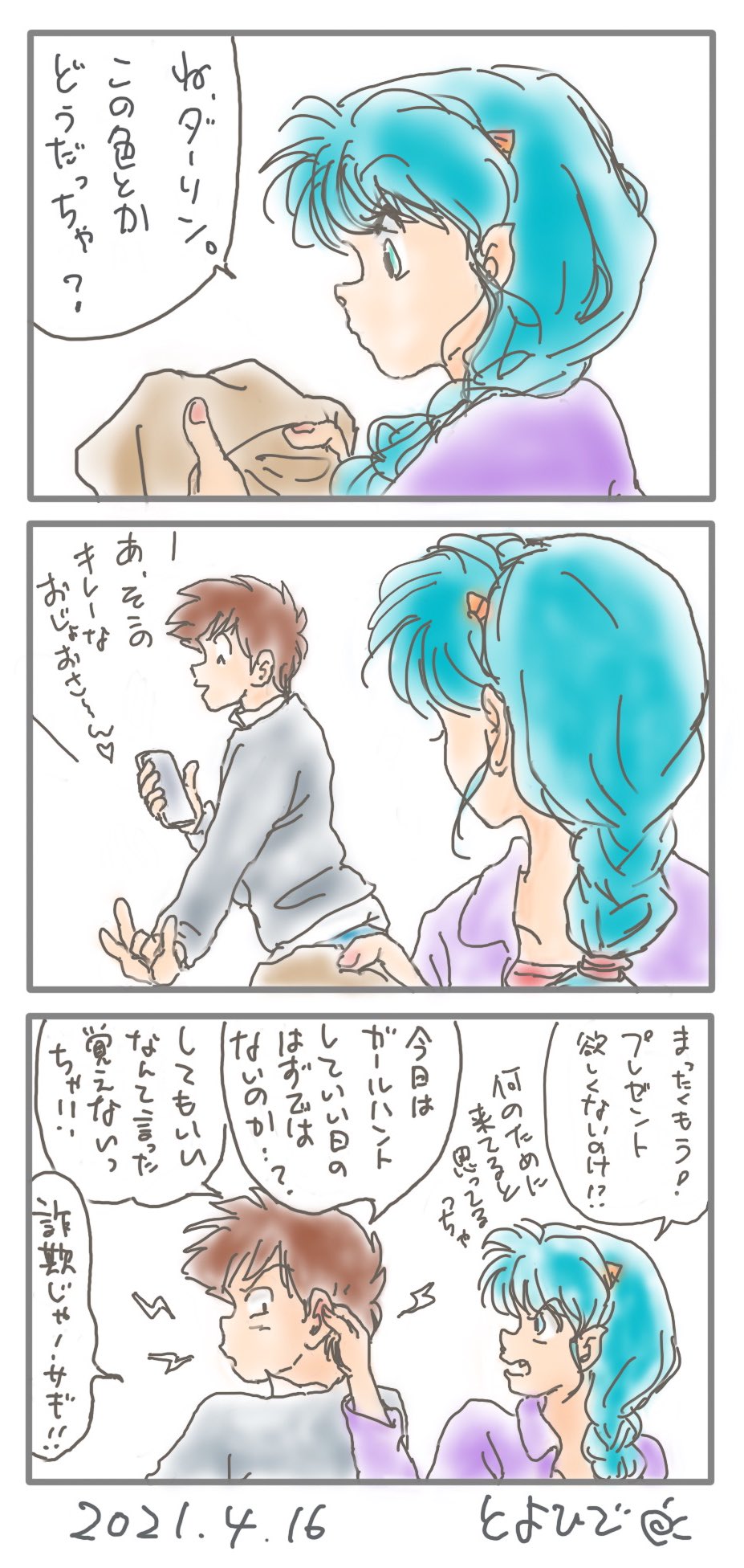 Manga Page 285