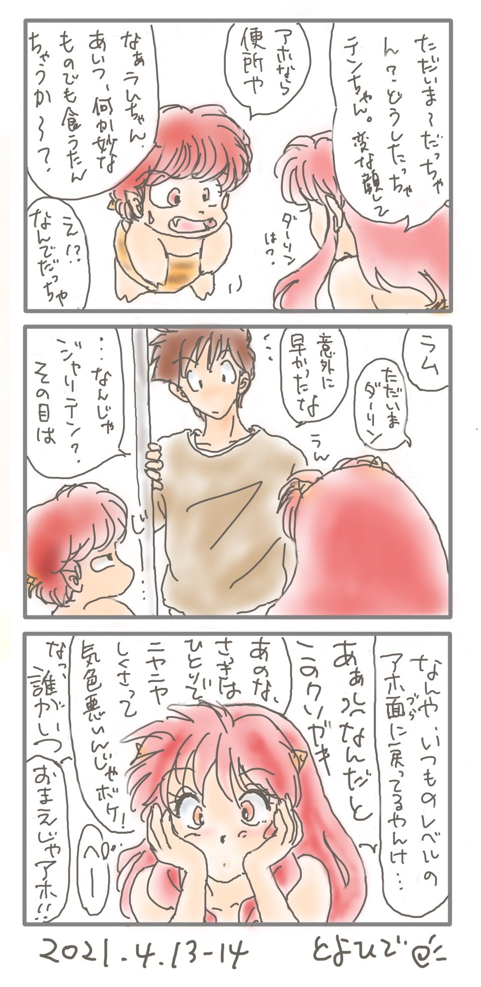 Manga Page 295