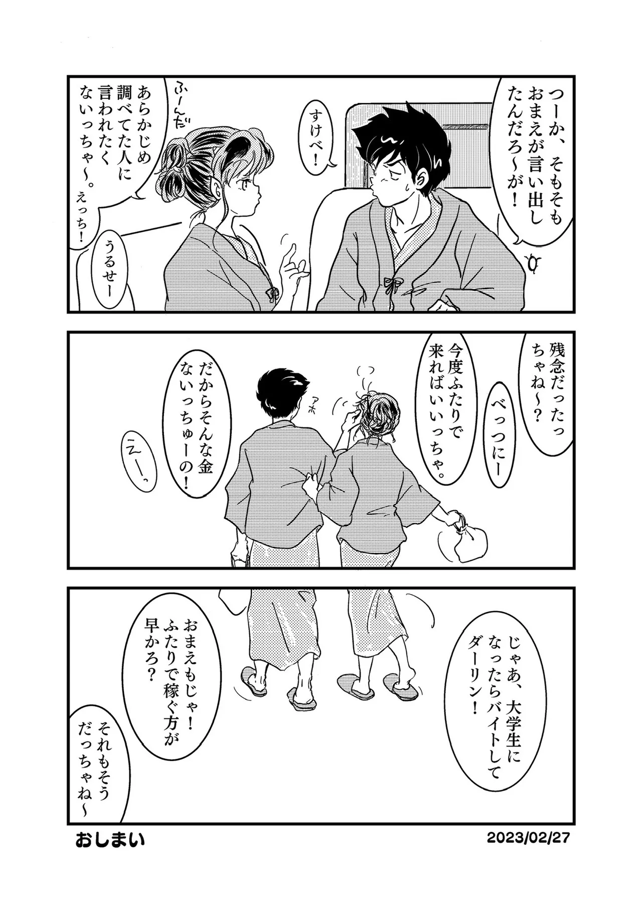 Manga Page 296