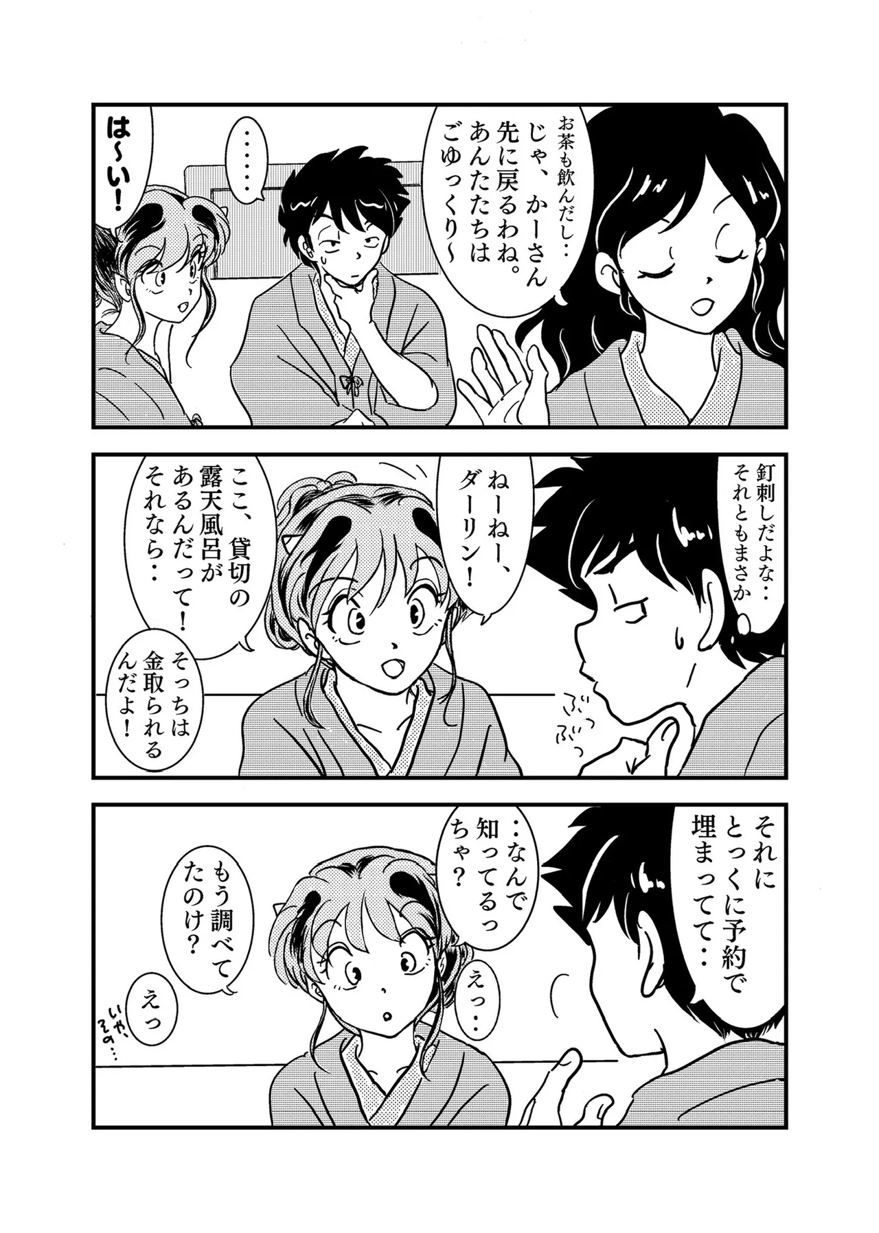 Manga Page 297