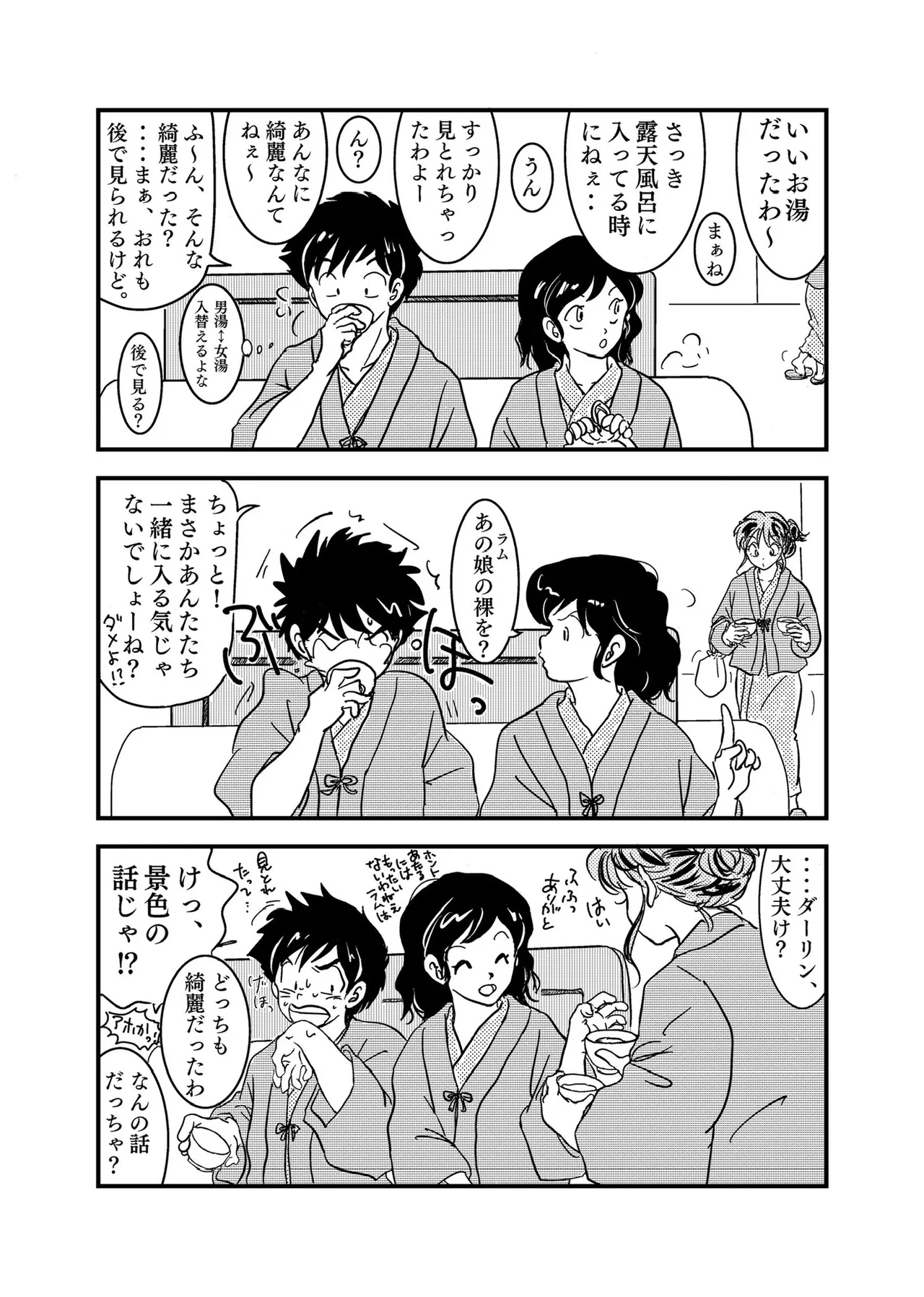Manga Page 298