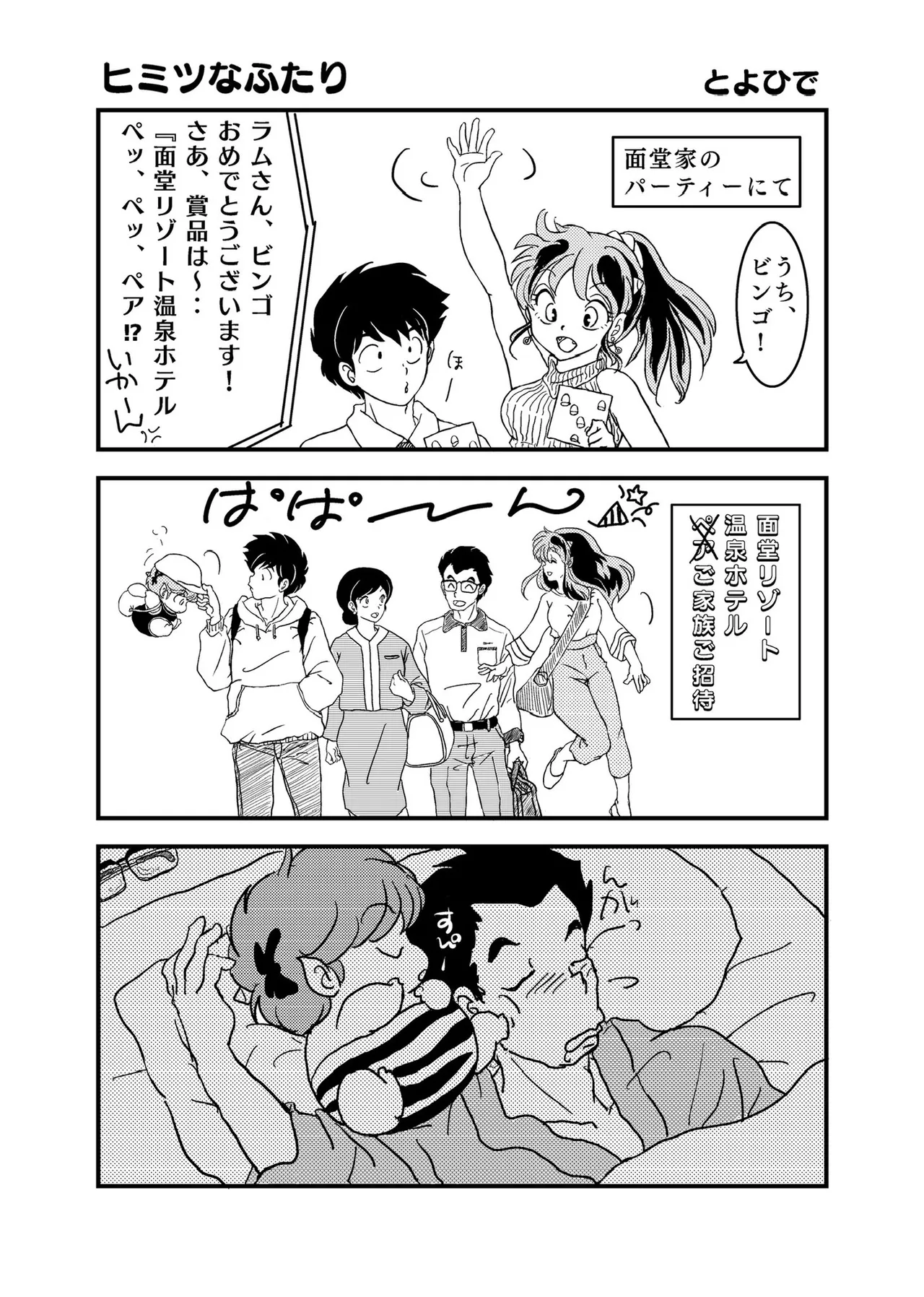 Manga Page 299