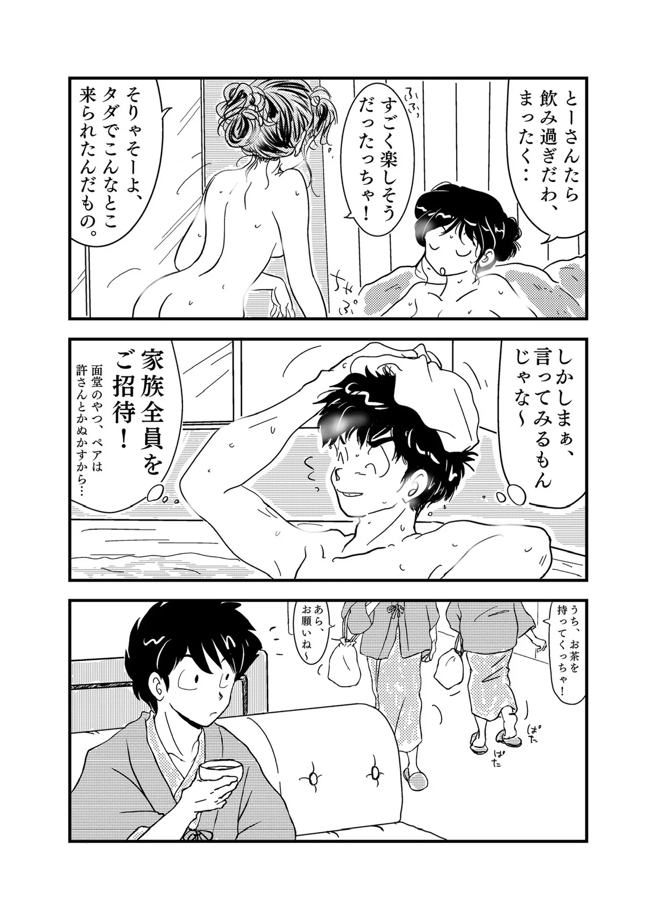 Manga Page 300