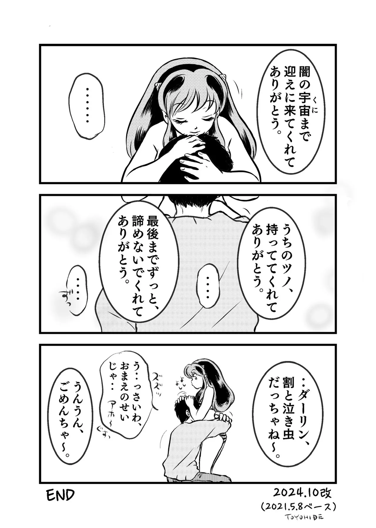 Manga Page 318