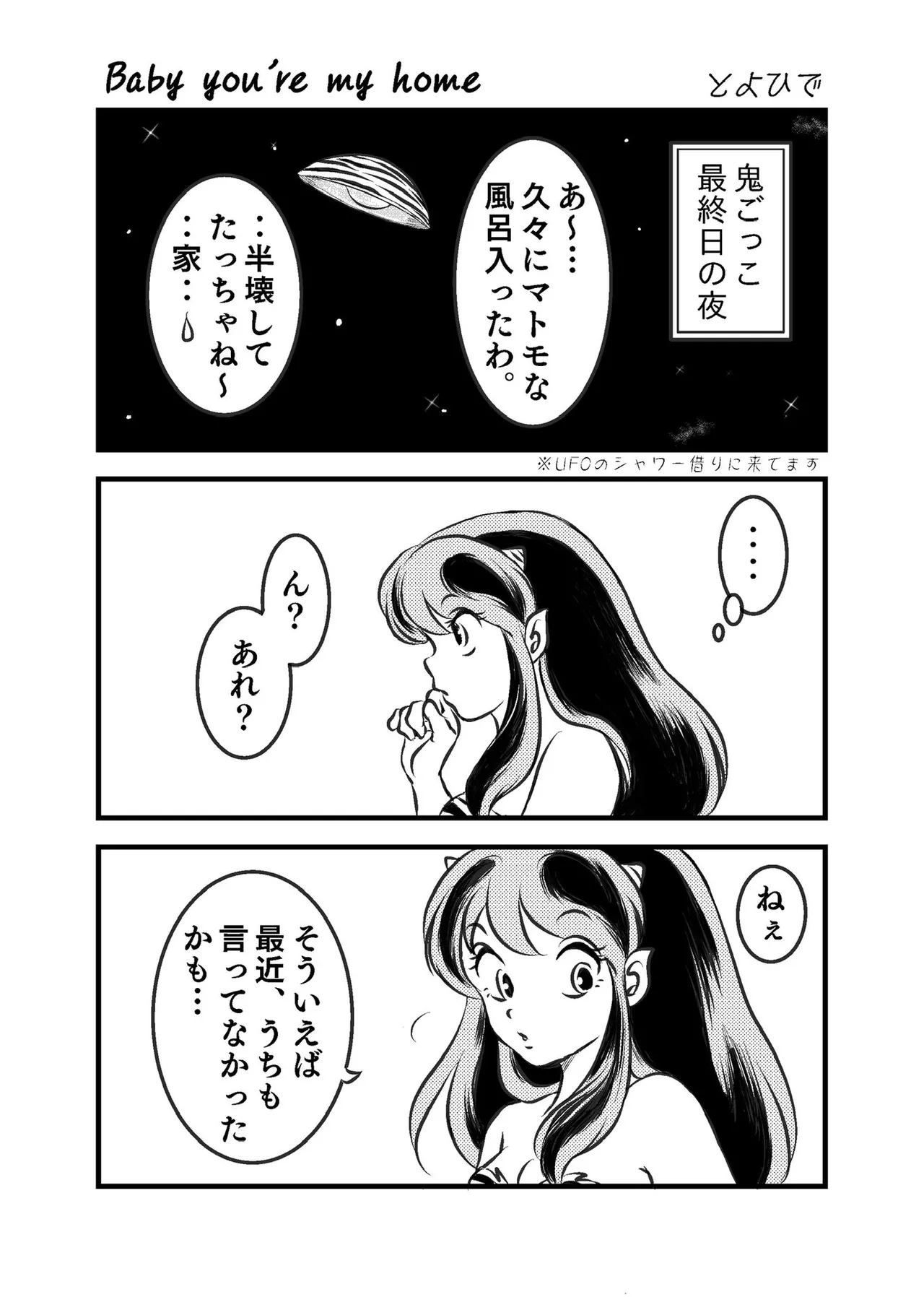 Manga Page 320